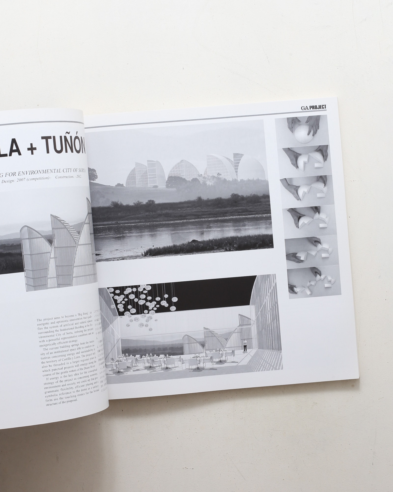 GA DOCUMENT 103 世界の建築 INTERNATIONAL 2008