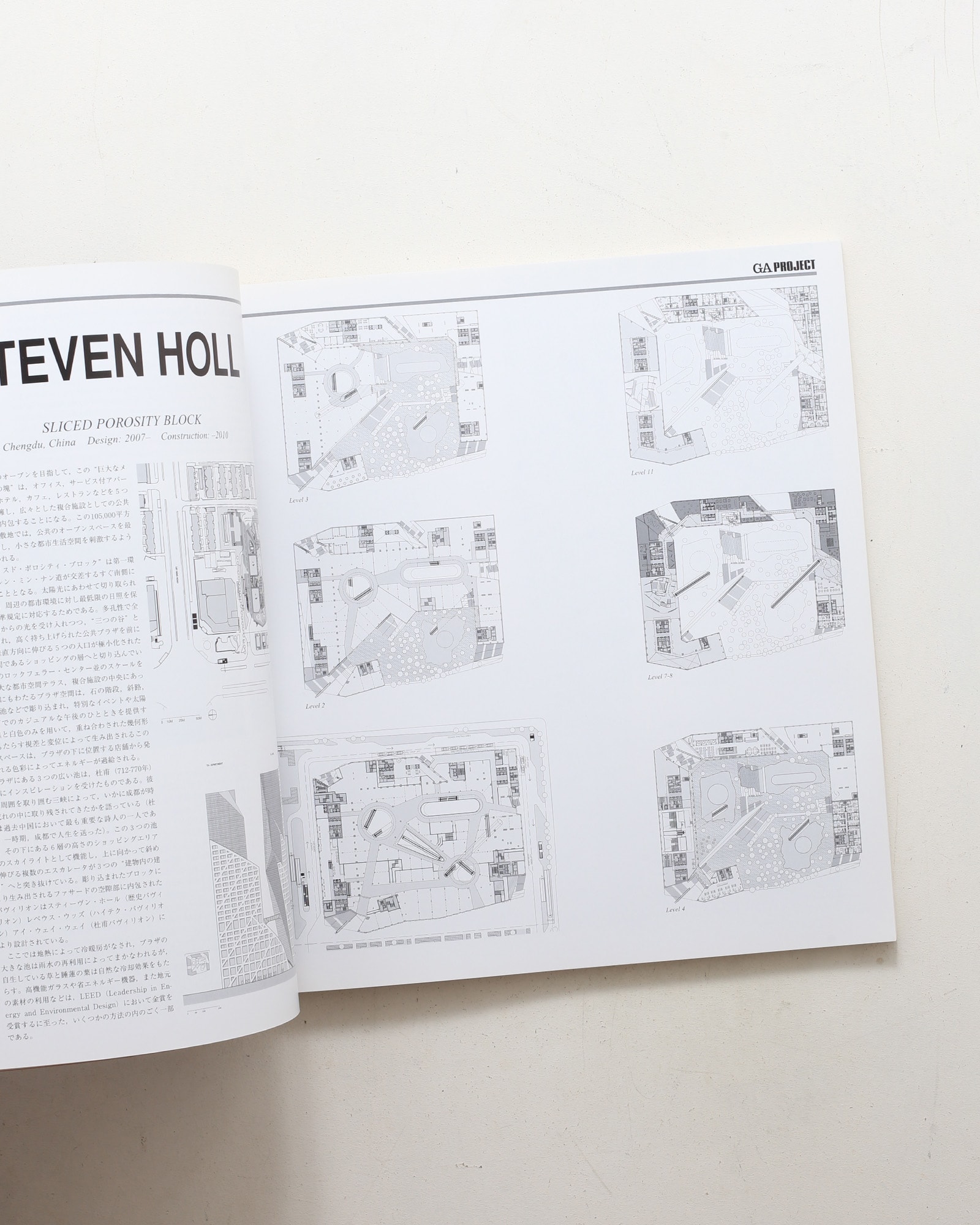 GA DOCUMENT 103 世界の建築 INTERNATIONAL 2008