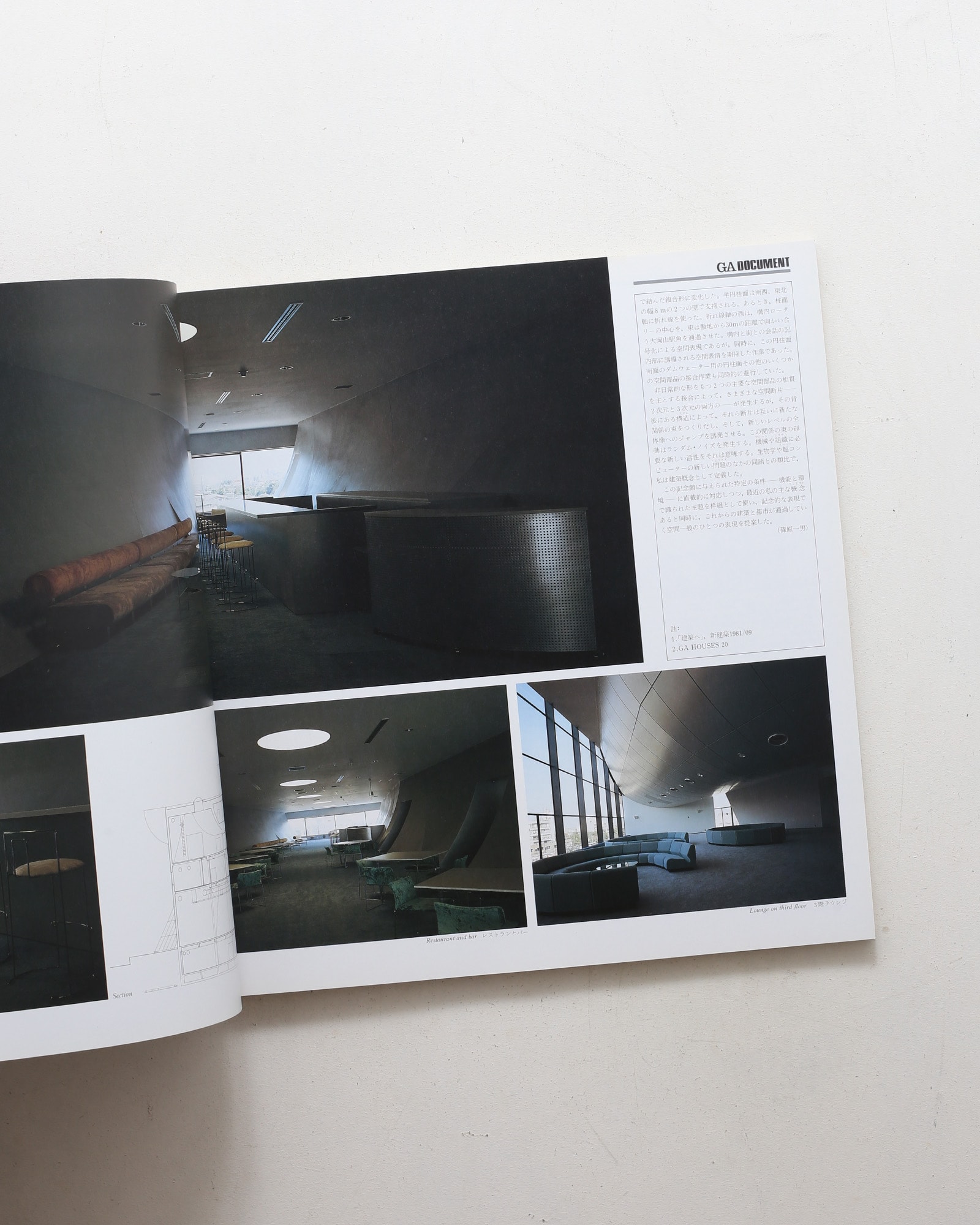 GA DOCUMENT 19 世界の建築