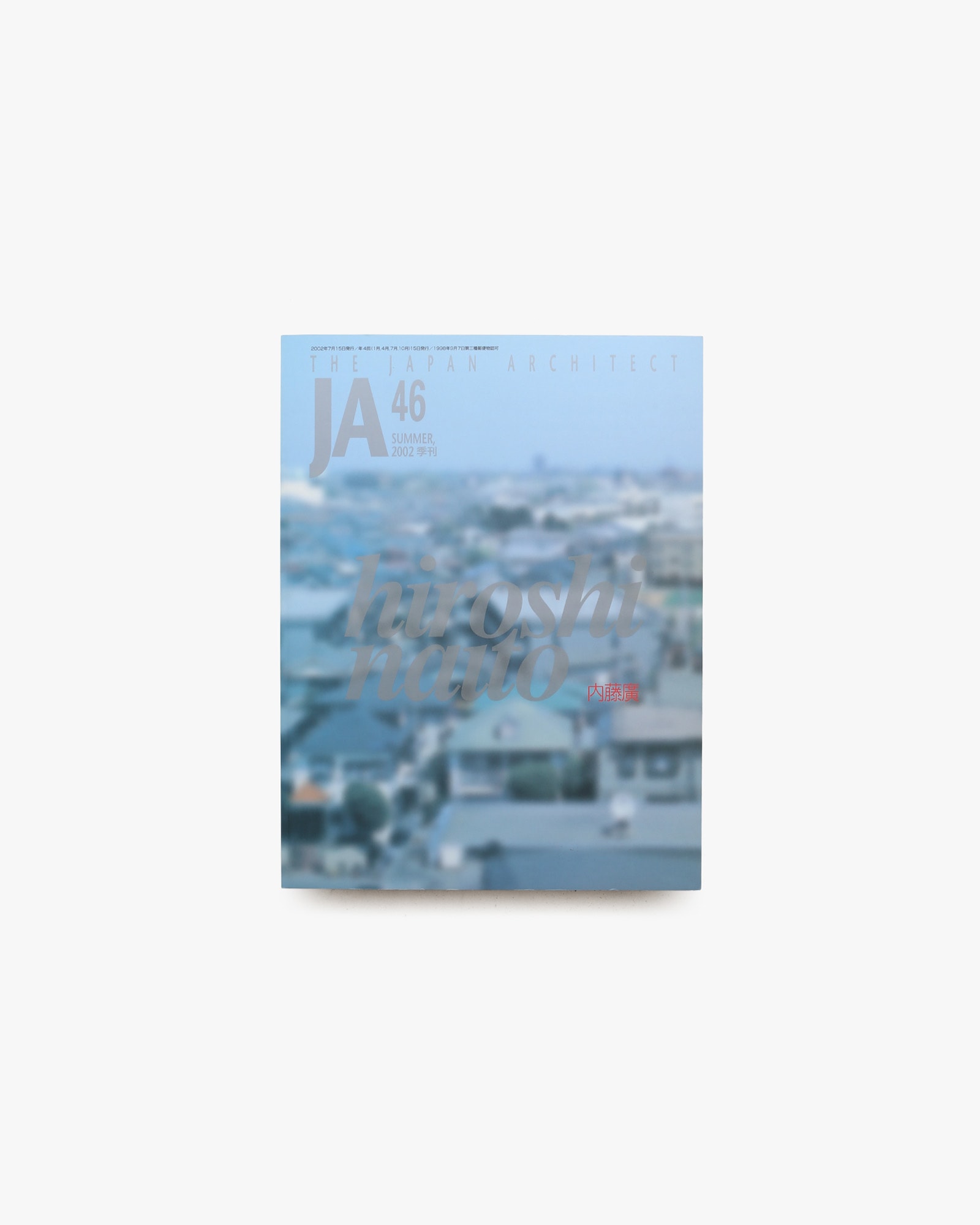JA 46 内藤廣