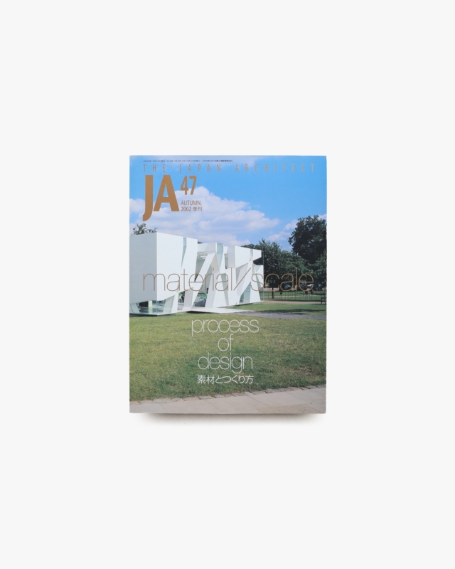 JA 47 素材とつくり方