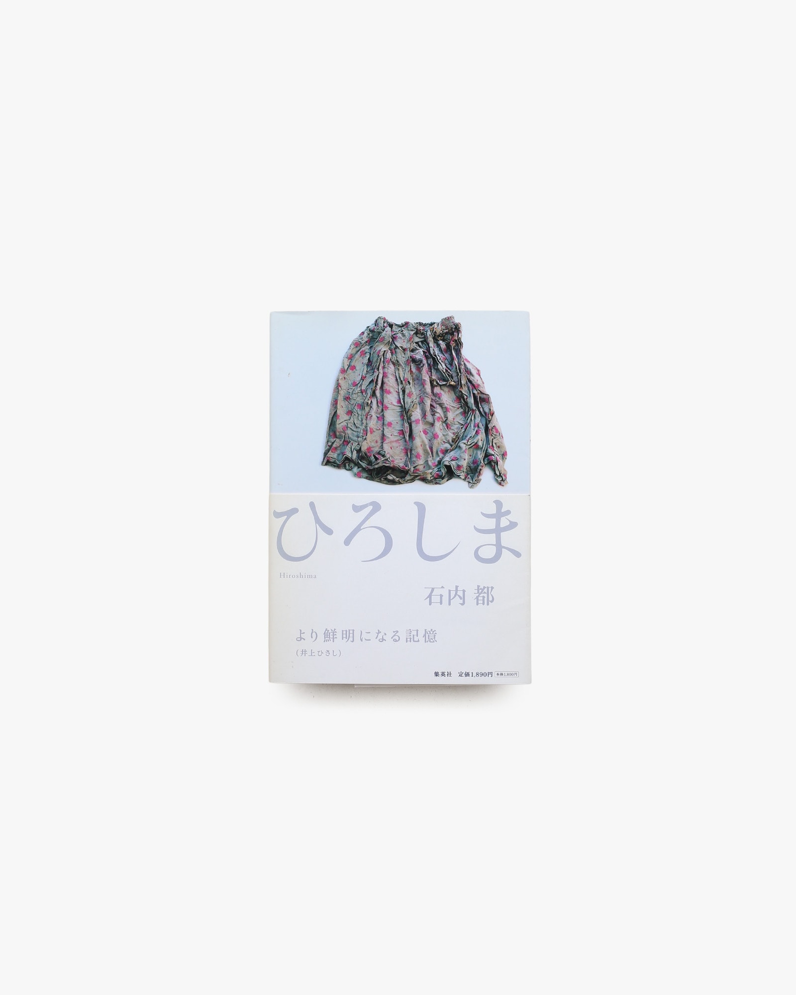ひろしま
