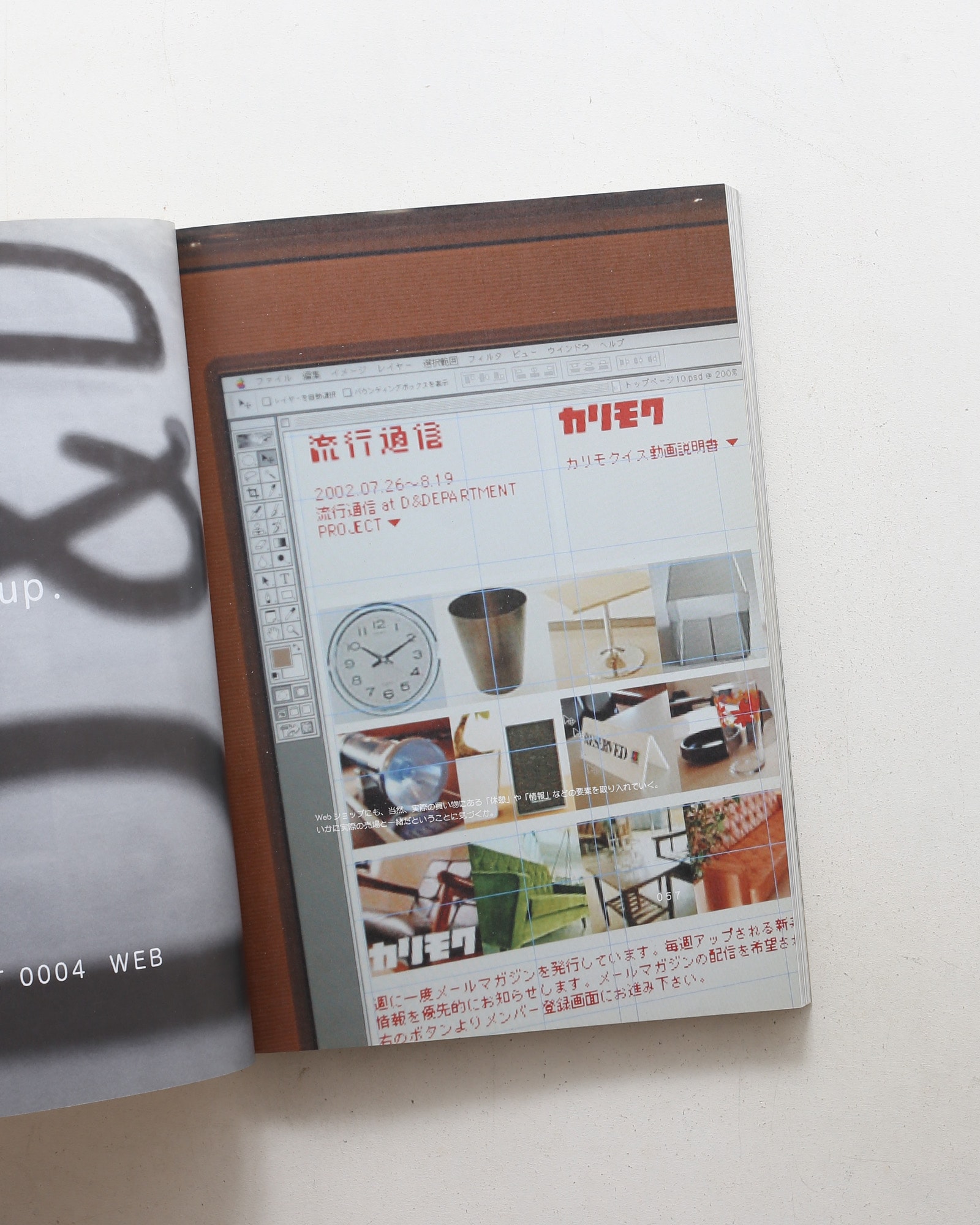 Only Honest Design can be Recyclable. | D&DEPARTMENT PROJECT