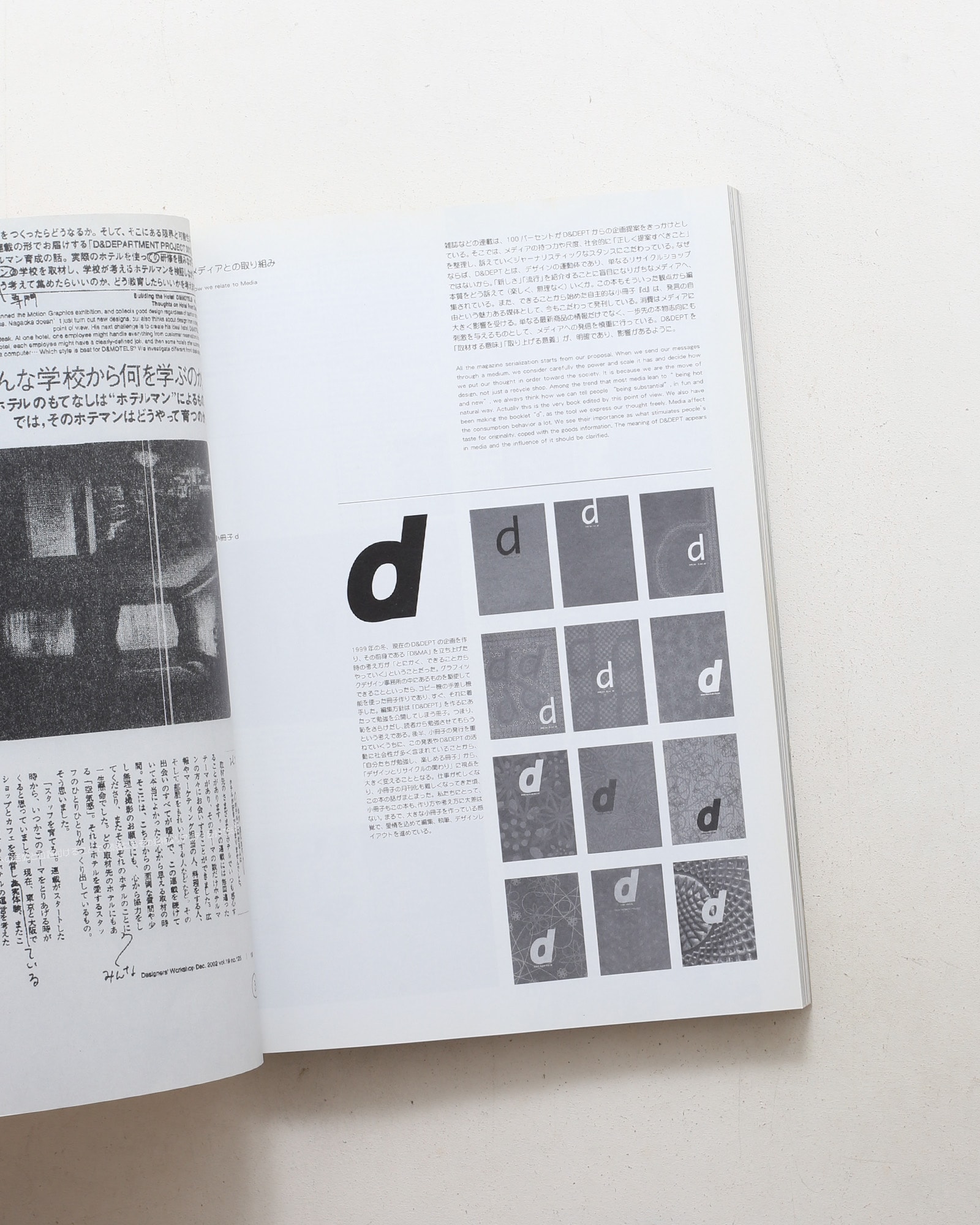 Only Honest Design can be Recyclable. | D&DEPARTMENT PROJECT