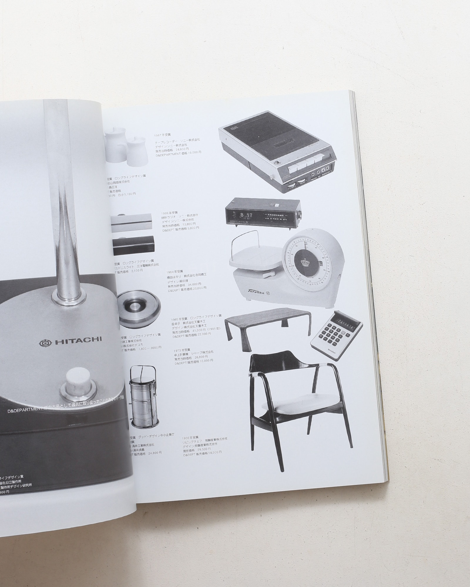 Only Honest Design can be Recyclable. | D&DEPARTMENT PROJECT