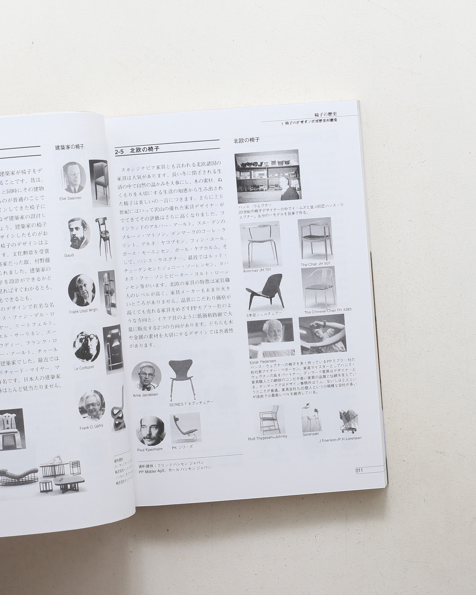 椅子 人間工学・製図・意匠登録まで