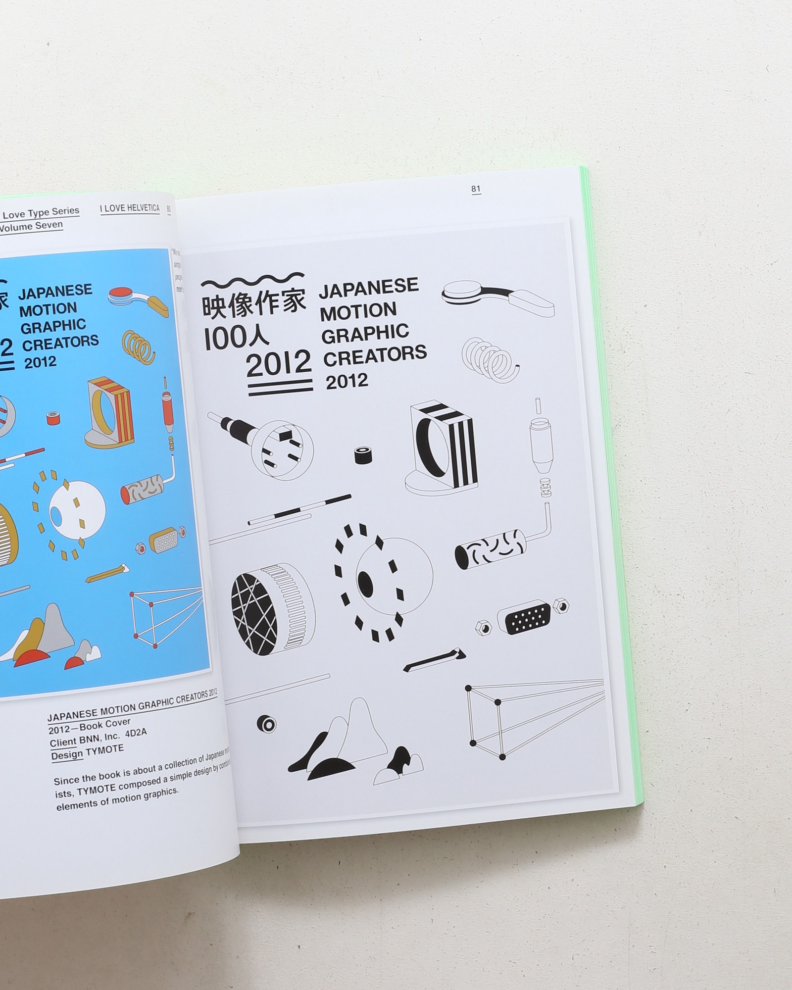 I Love Helvetica