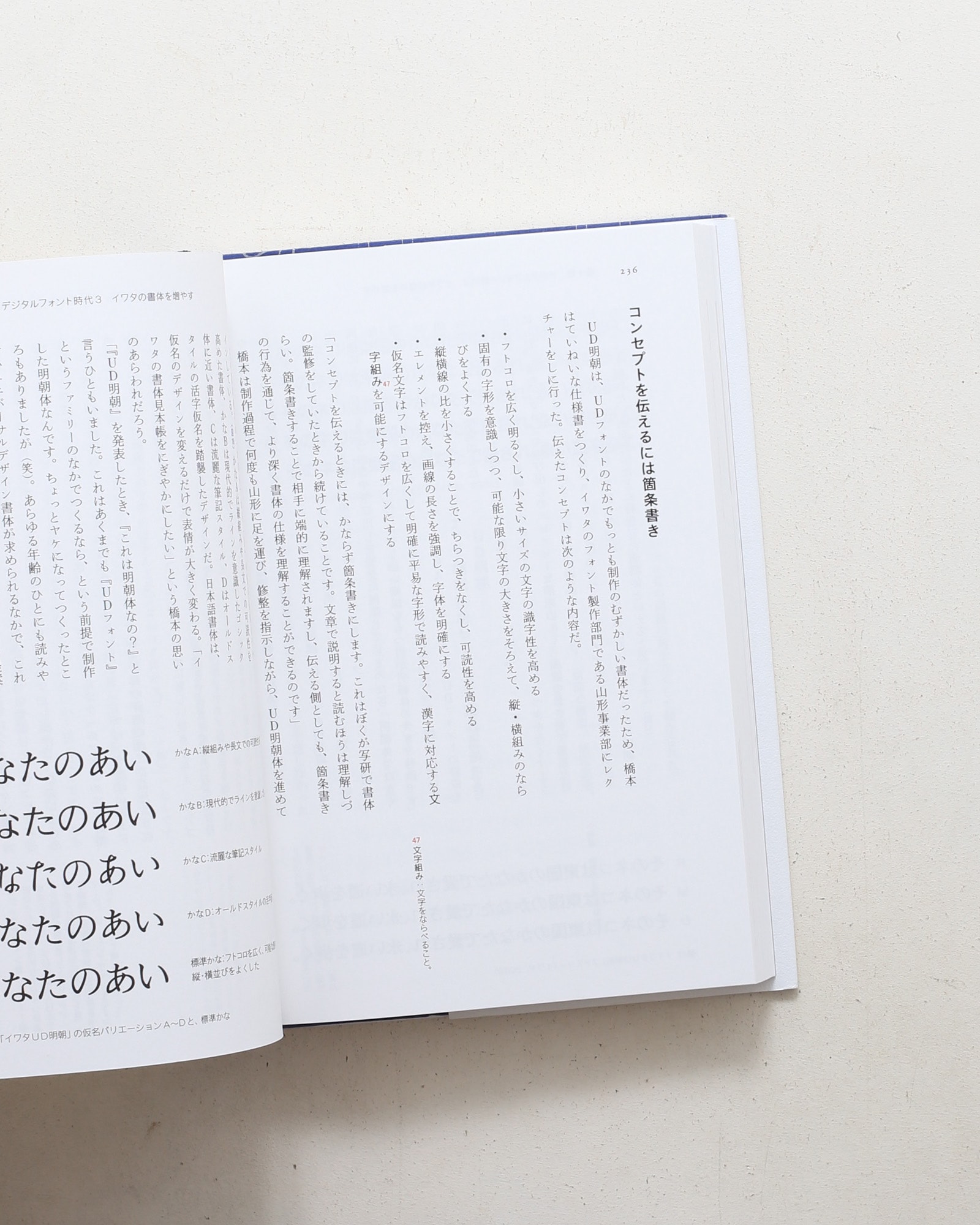 時代をひらく書体をつくる。 書体設計士・橋本和夫に聞く 活字・写植・デジタルフォントデザインの舞台裏