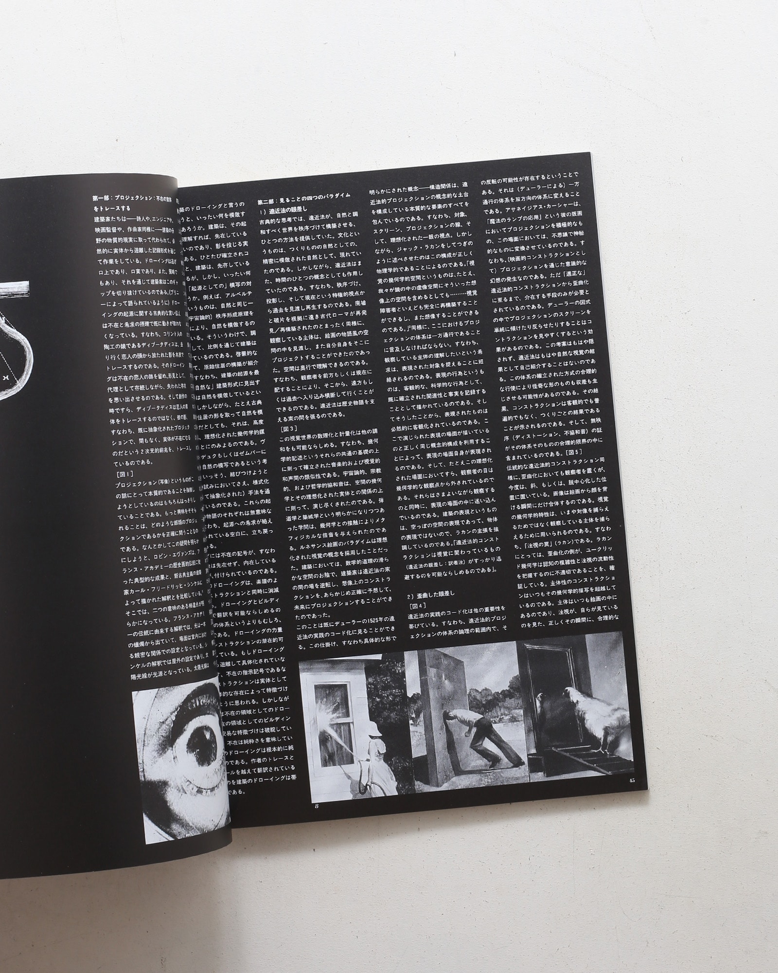 a+u 建築と都市 1992年4月号 No.259 フィリップ・ジョンソン