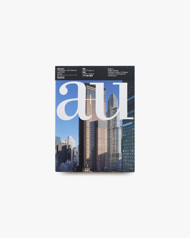 a+u 建築と都市 1992年4月号 No.259 フィリップ・ジョンソン