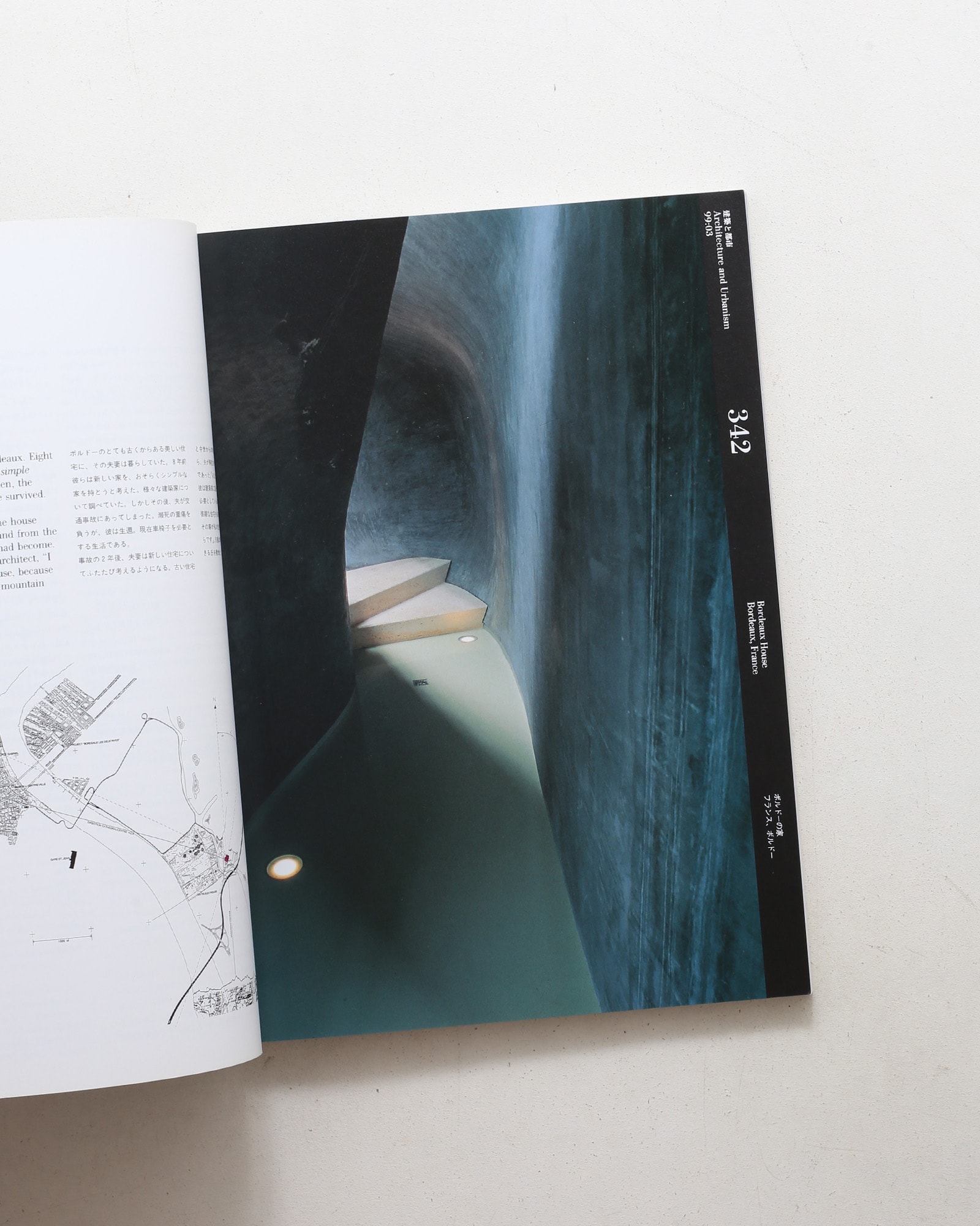 a+u 建築と都市 1999年3月号 No.342 レム・アンド・ベン