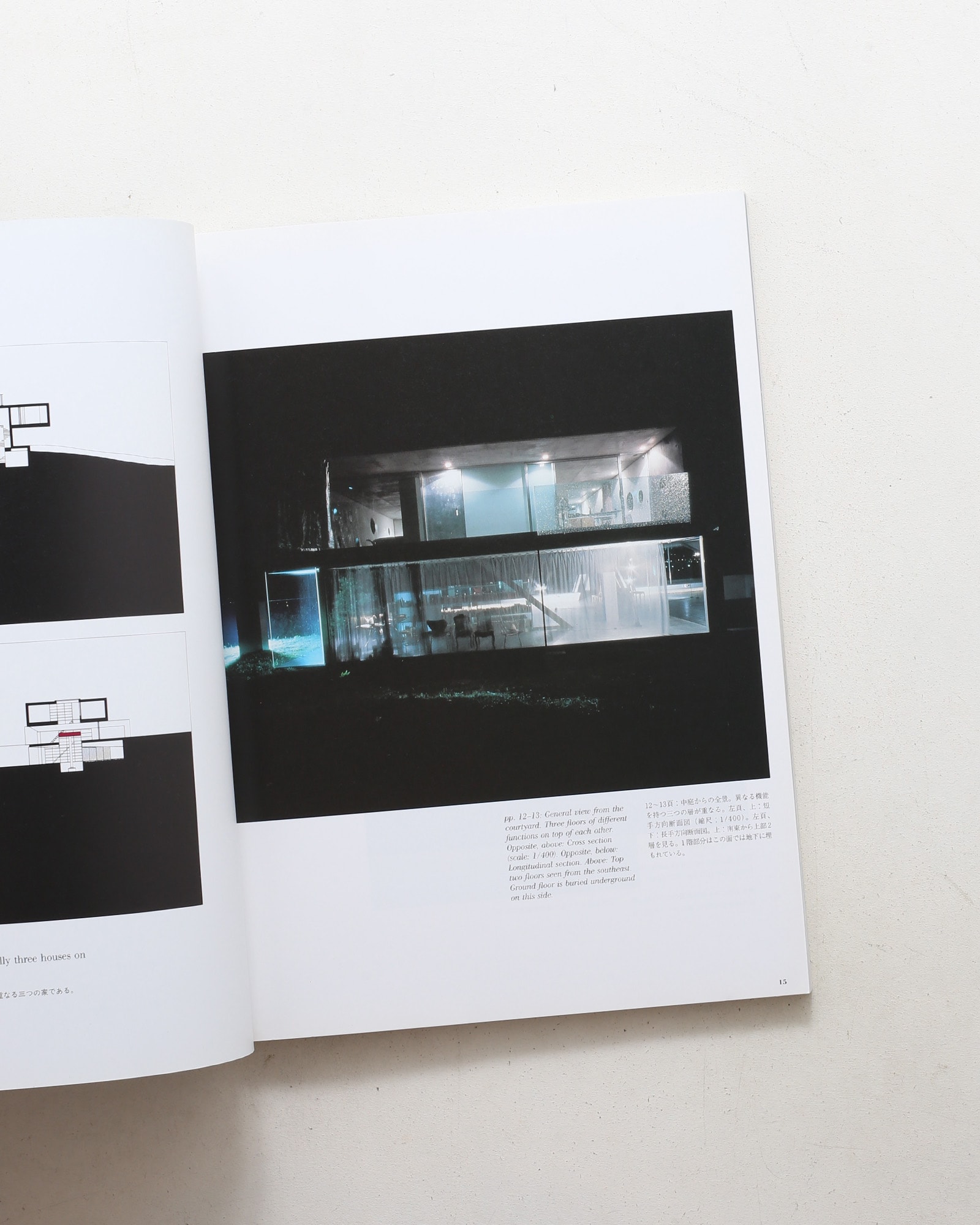 a+u 建築と都市 1999年3月号 No.342 レム・アンド・ベン