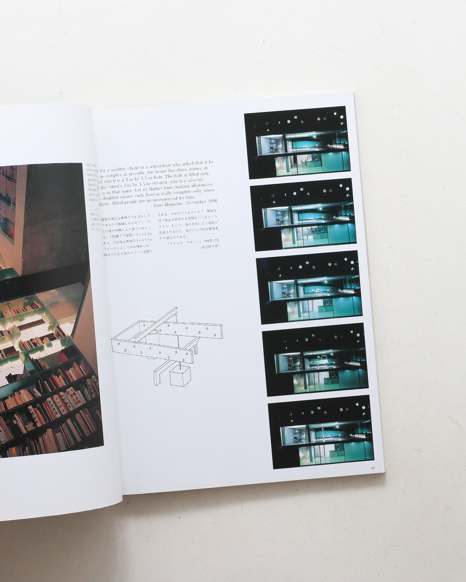 a+u 建築と都市 1999年3月号 No.342 レム・アンド・ベン