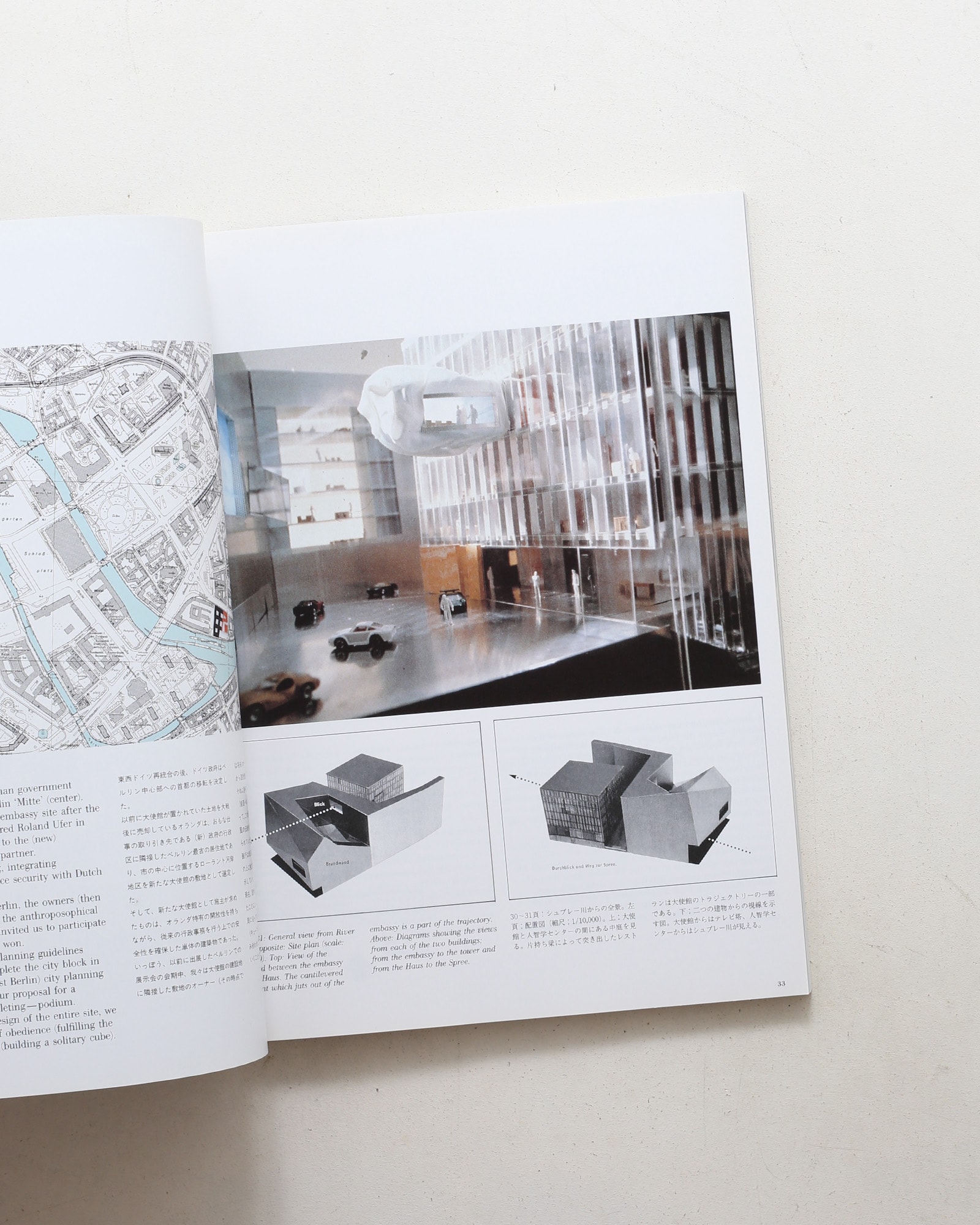 a+u 建築と都市 1999年3月号 No.342 レム・アンド・ベン | nostos