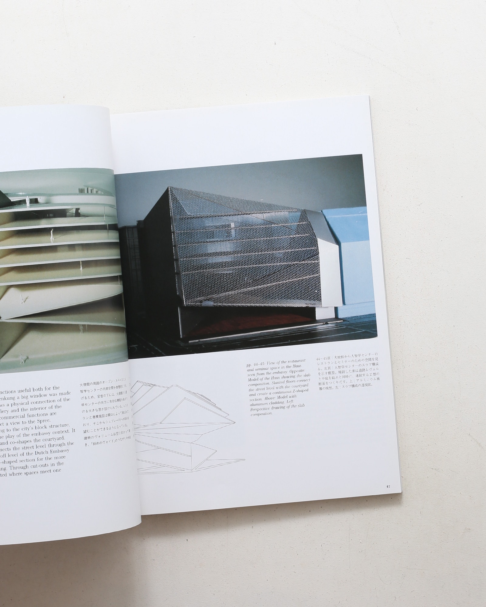 a+u 建築と都市 1999年3月号 No.342 レム・アンド・ベン