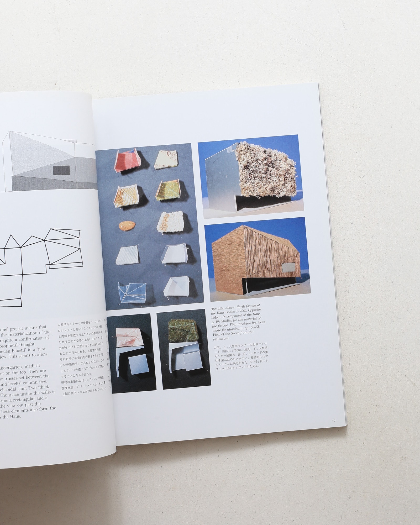 a+u 建築と都市 1999年3月号 No.342 レム・アンド・ベン