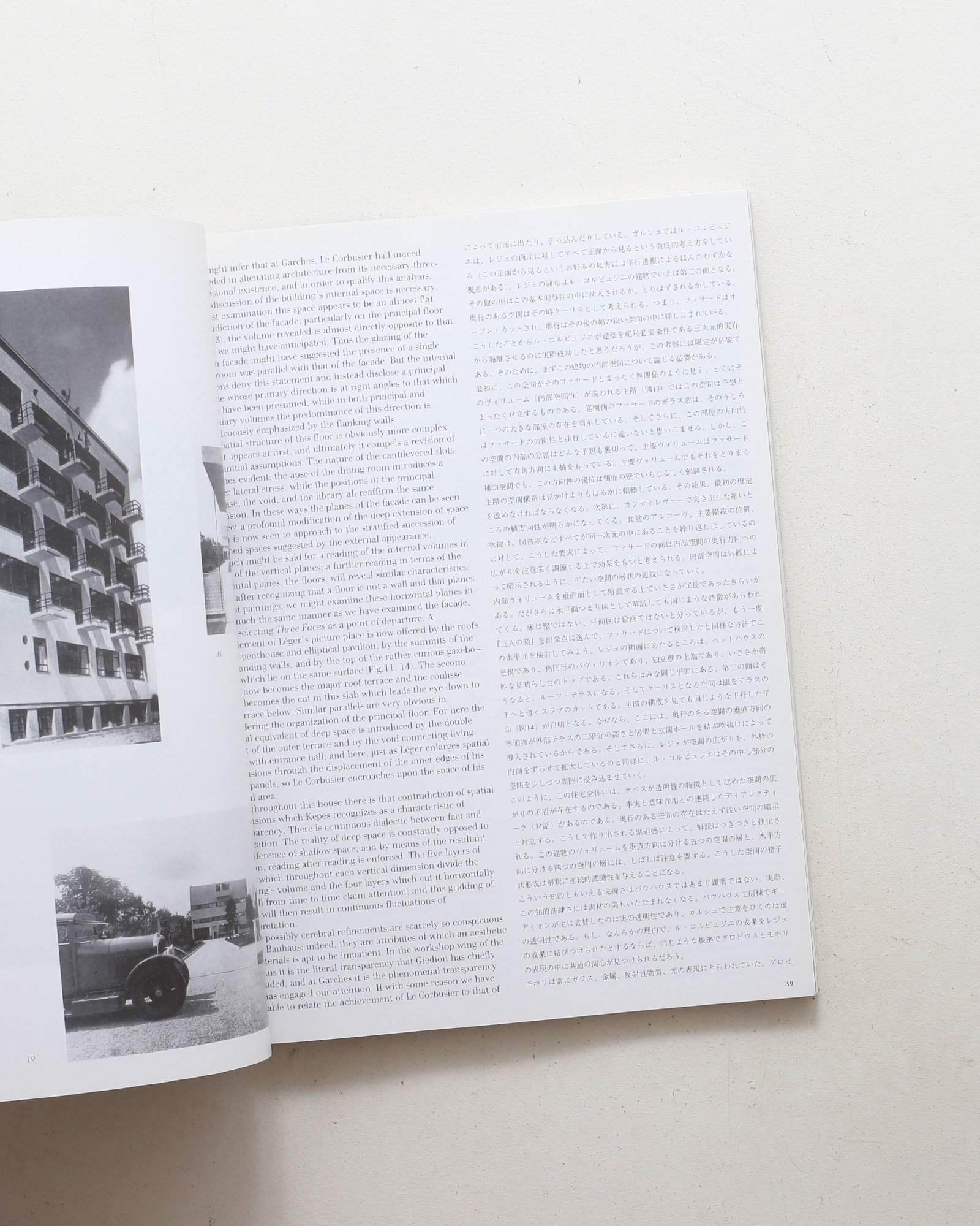 a+u 建築と都市 2001年2月号 No.365 70年代を読む
