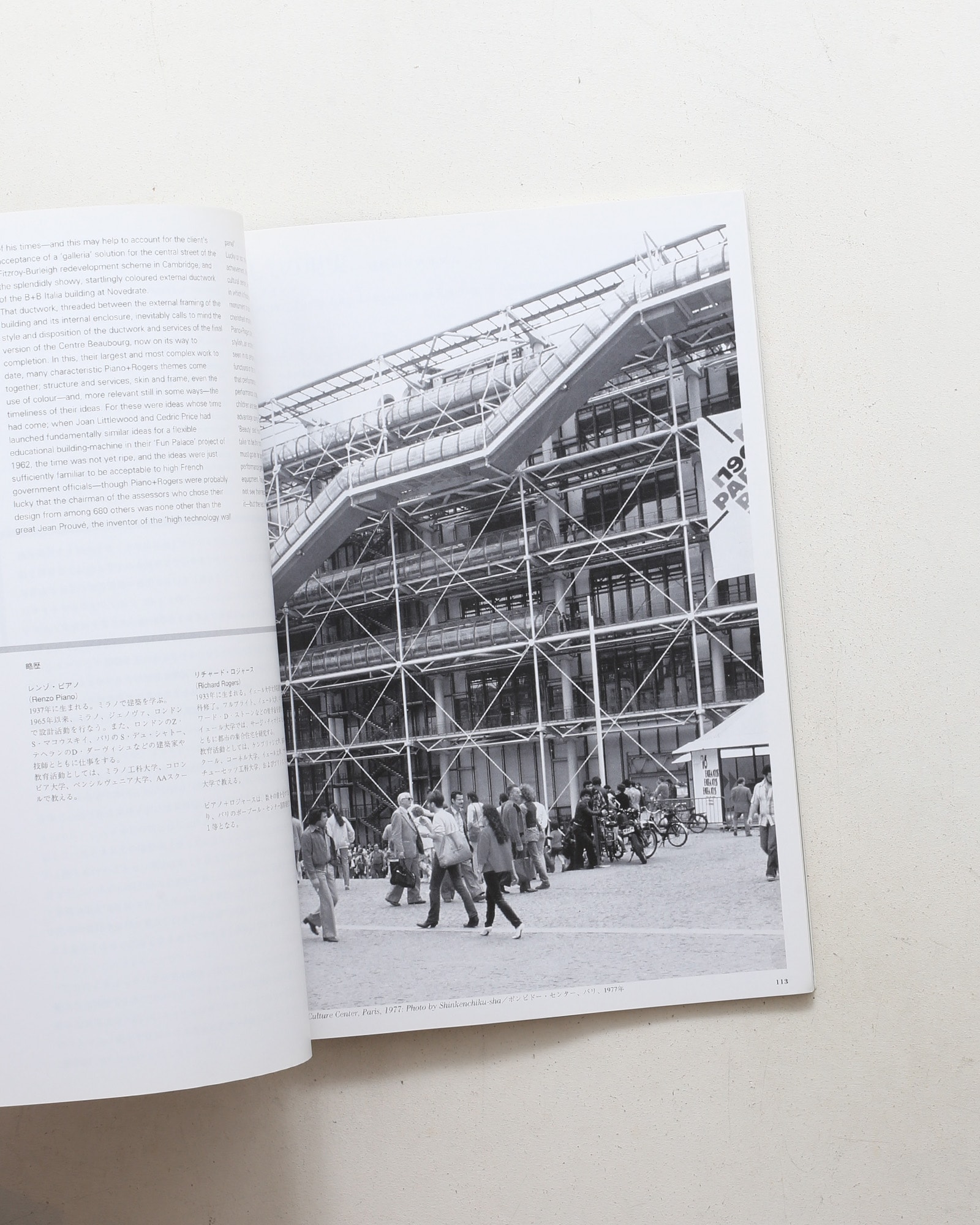 a+u 建築と都市 2001年2月号 No.365 70年代を読む