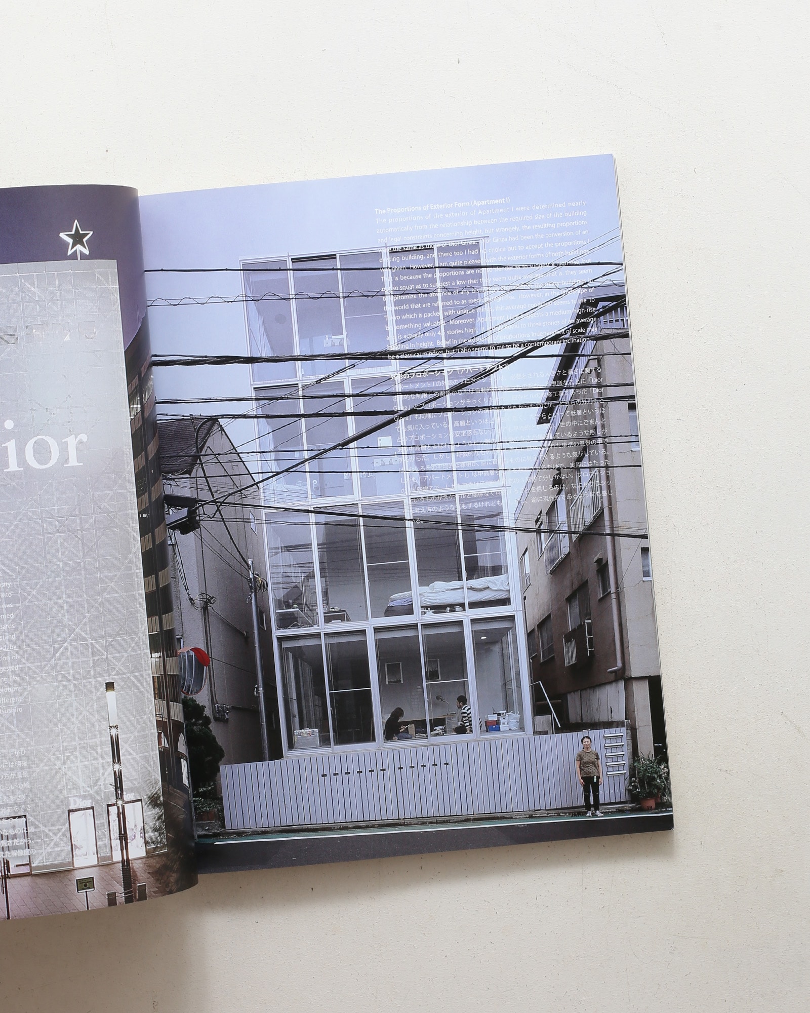 JA 70 風景の解像力 30代建築家のオムニバス