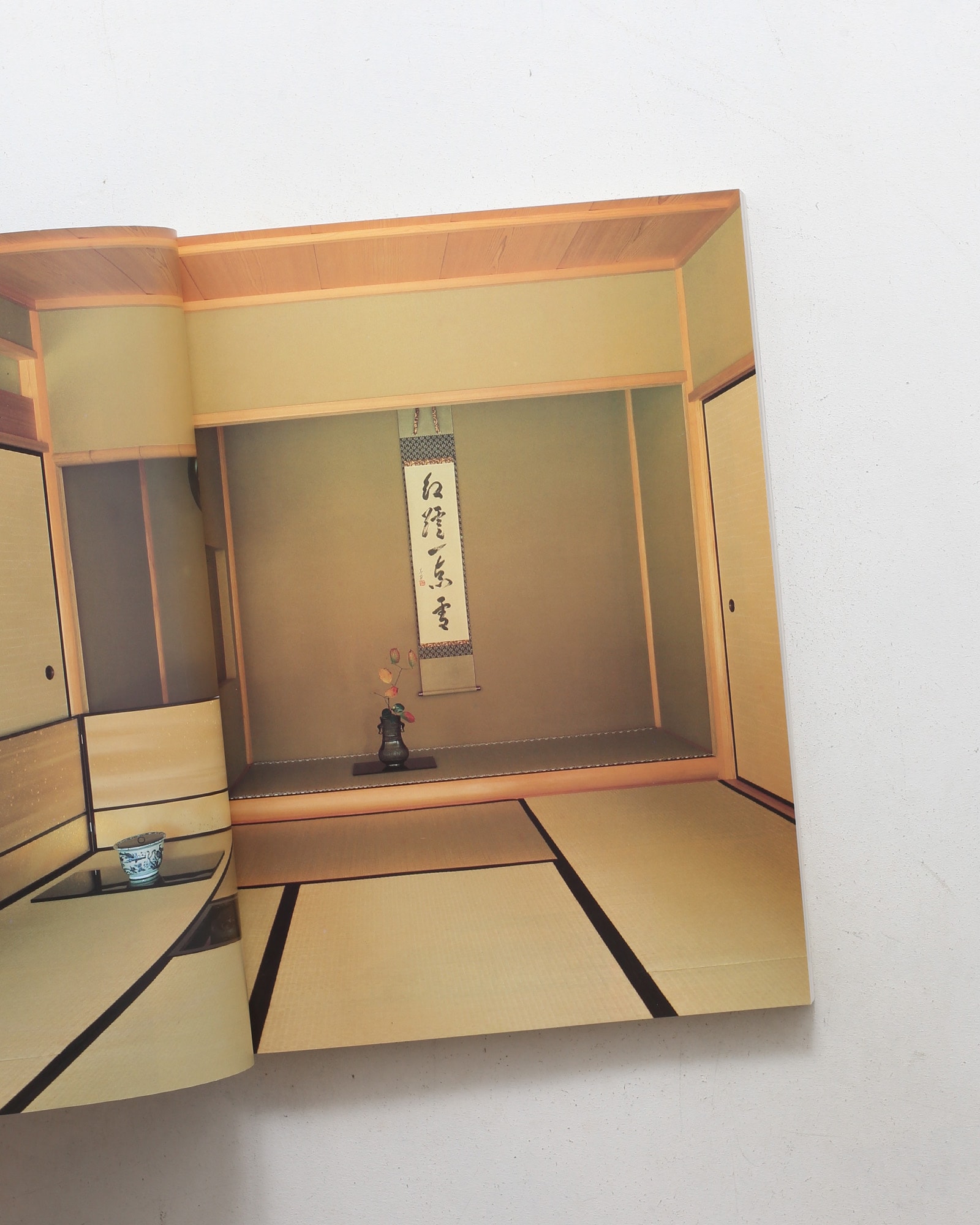 新建築 1983年1月臨時増刊号 数寄屋建築へのアプローチ