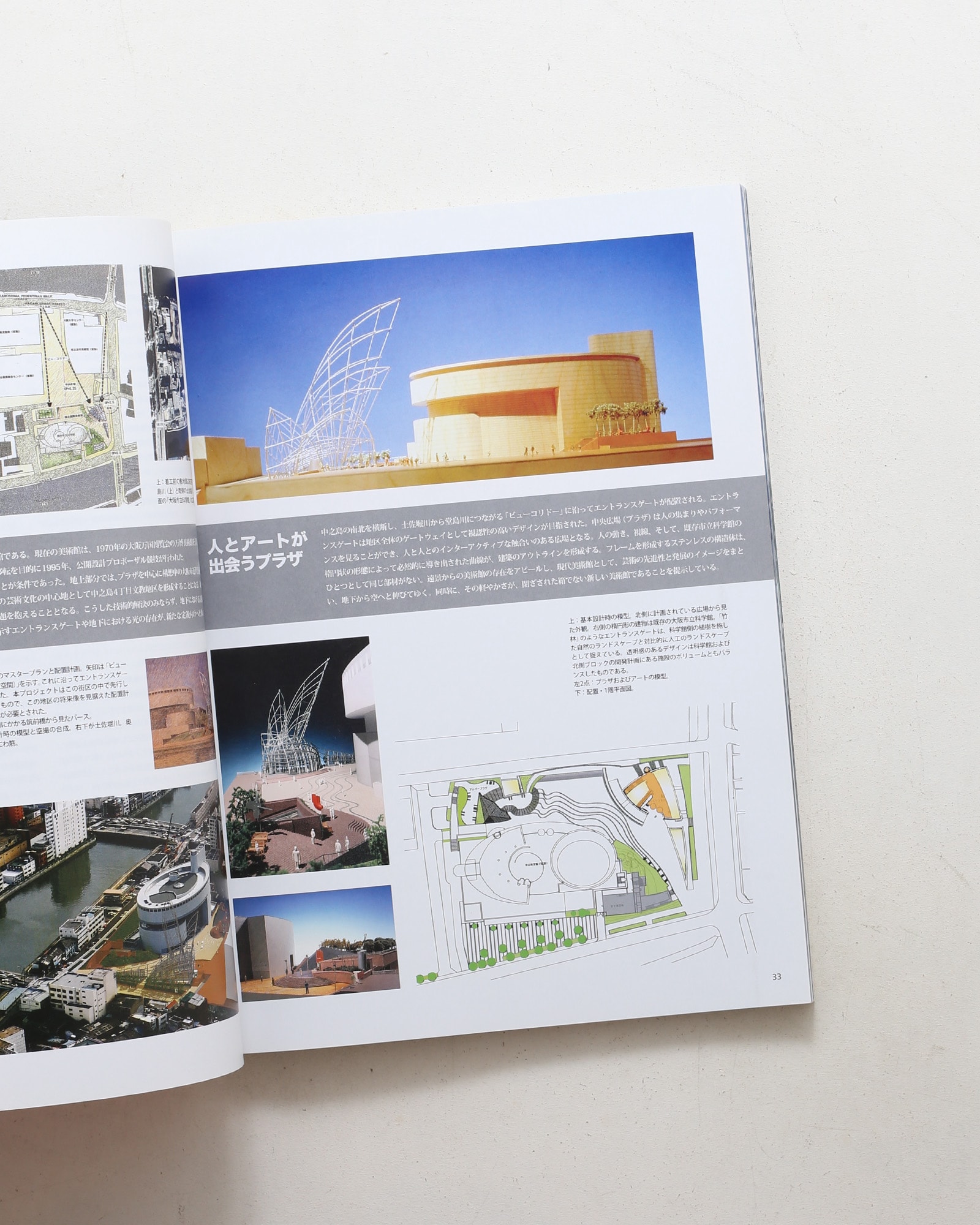 新建築 2002年11月臨時増刊 シーザー・ペリ＆アソシエーツ ジャパン 協働的創造