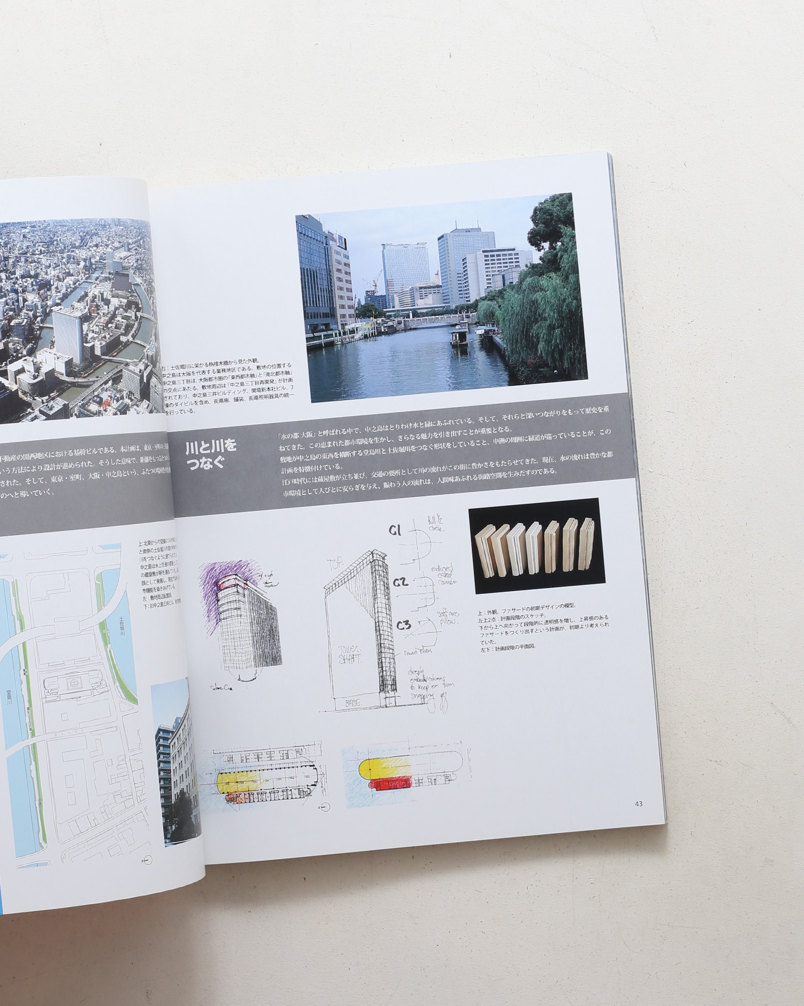 新建築 2002年11月臨時増刊 シーザー・ペリ＆アソシエーツ ジャパン 協働的創造