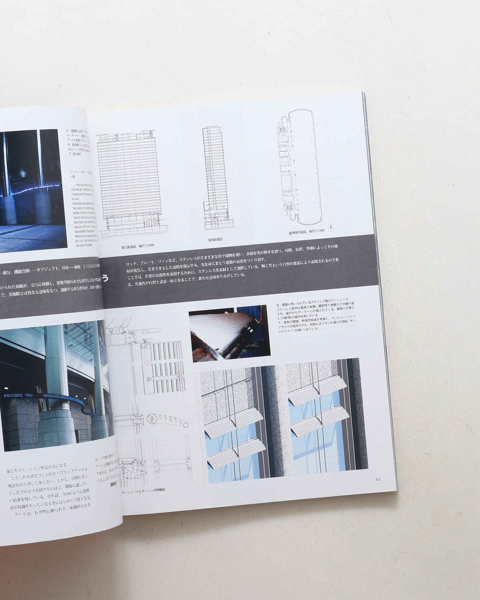 新建築 2002年11月臨時増刊 シーザー・ペリ＆アソシエーツ ジャパン 協働的創造