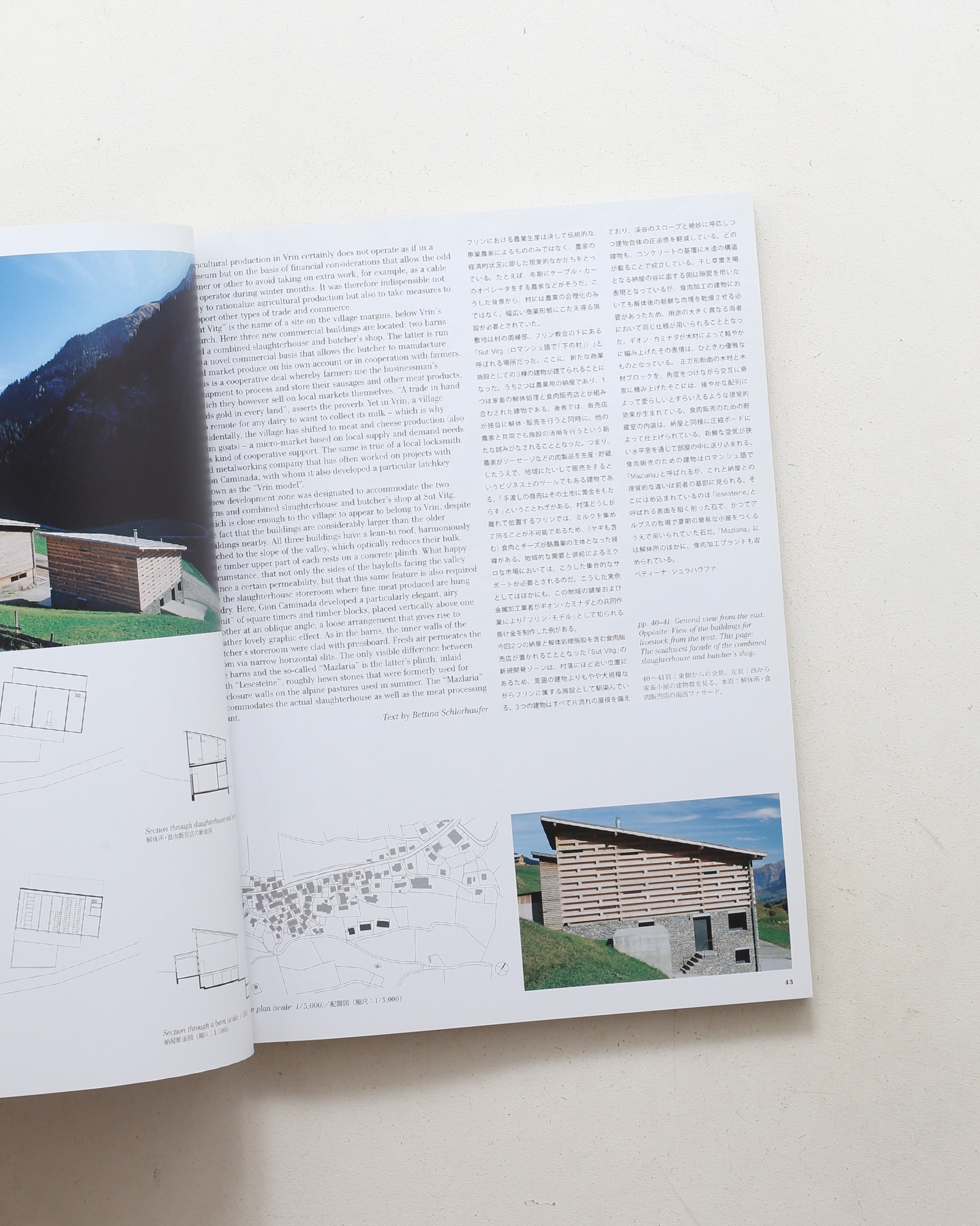 a+u 建築と都市 2011年1月号 No.484 スイス・サウンド：スイスの建築 2000-2009
