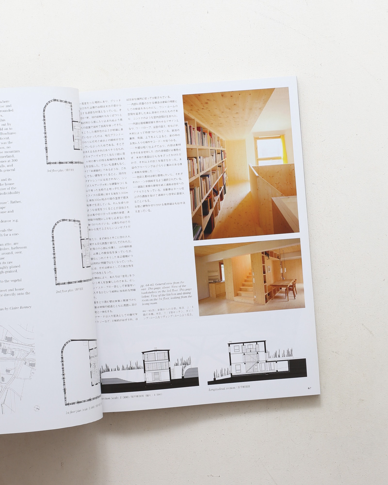 a+u 建築と都市 2011年1月号 No.484 スイス・サウンド：スイスの建築 2000-2009