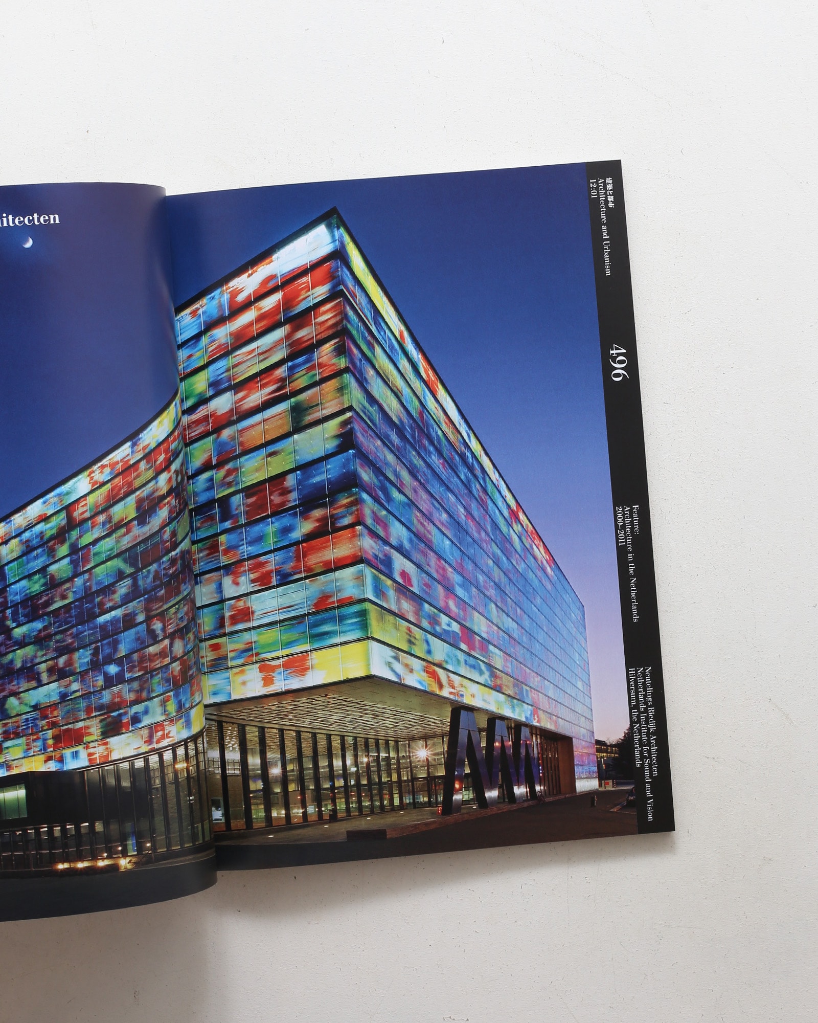 a+u 建築と都市 2012年1月号 No.496 オランダの建築 2000-2011