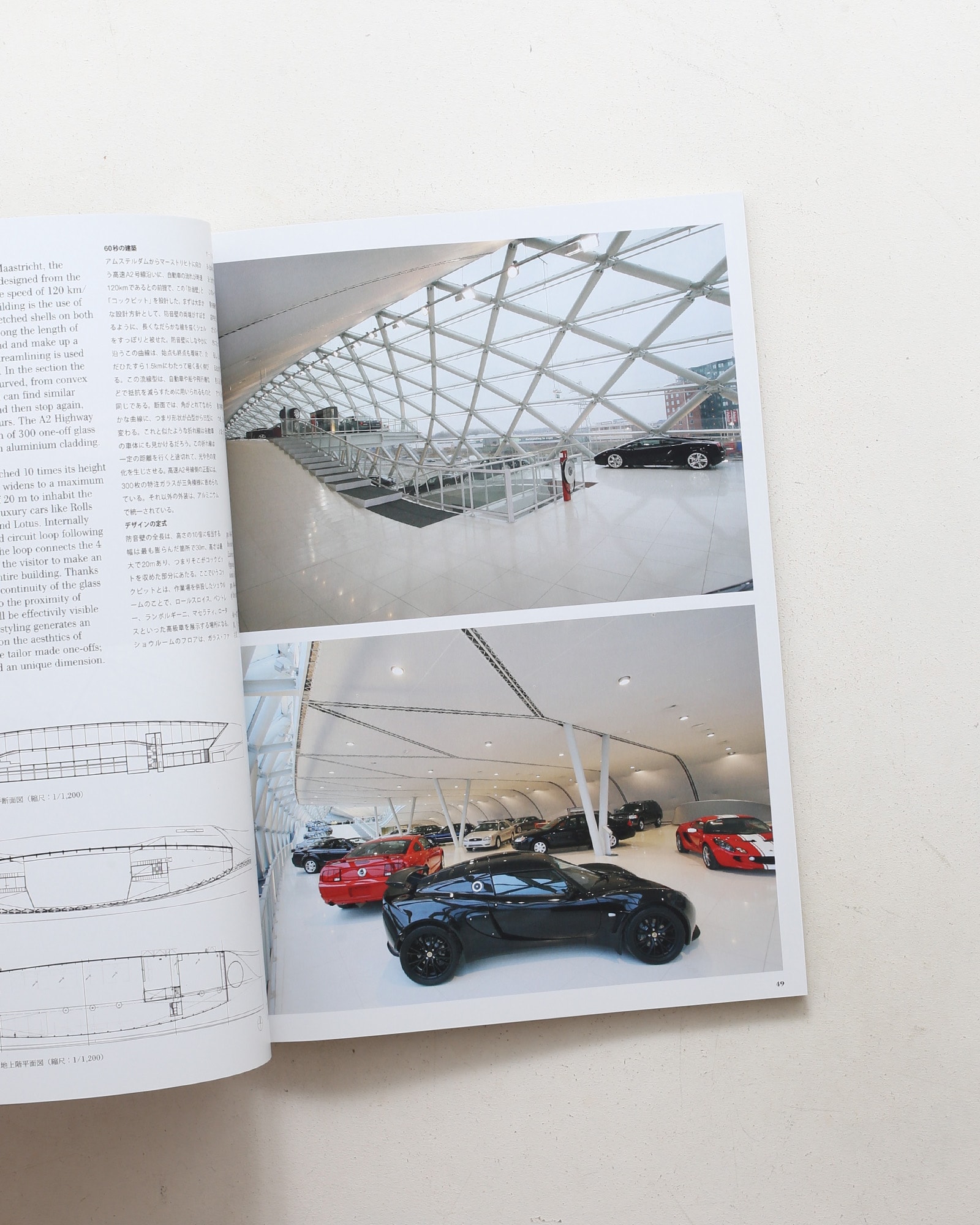 a+u 建築と都市 2012年1月号 No.496 オランダの建築 2000-2011