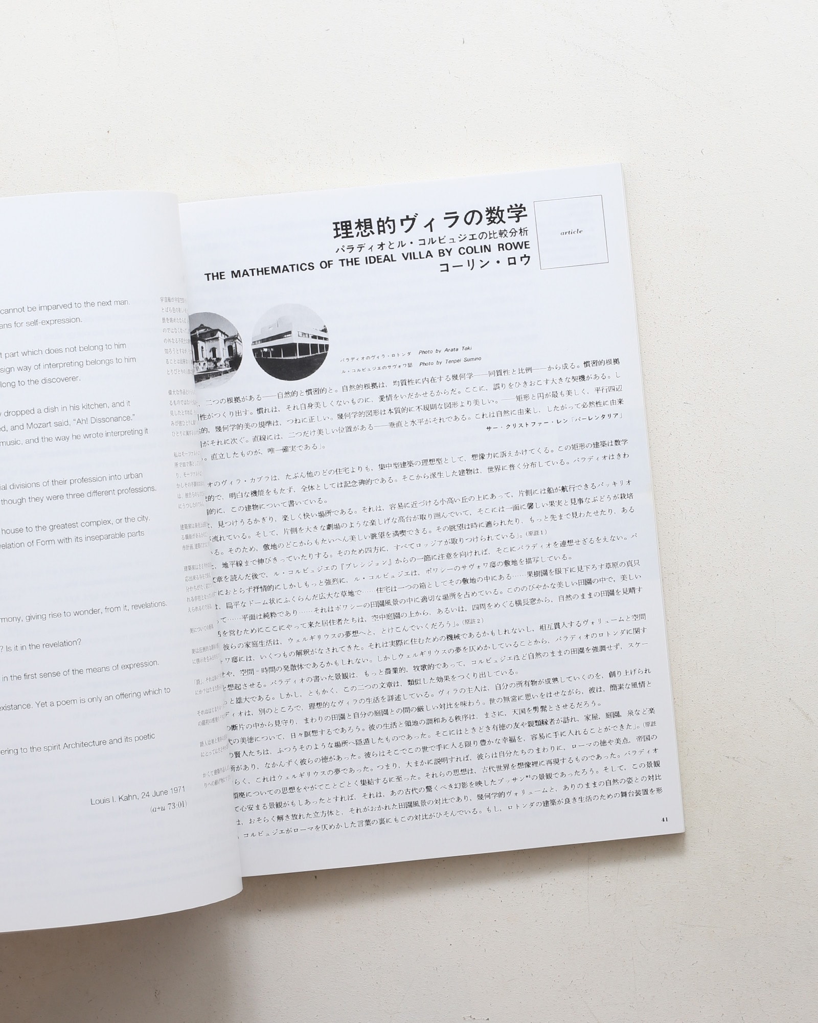 a+u 建築と都市 2012年5月号 No.500 言葉とイメージ