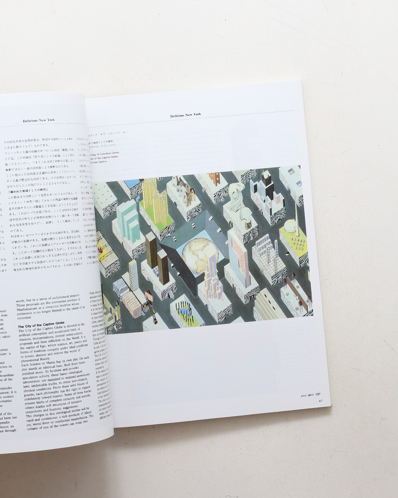 a+u 建築と都市 2012年5月号 No.500 言葉とイメージ