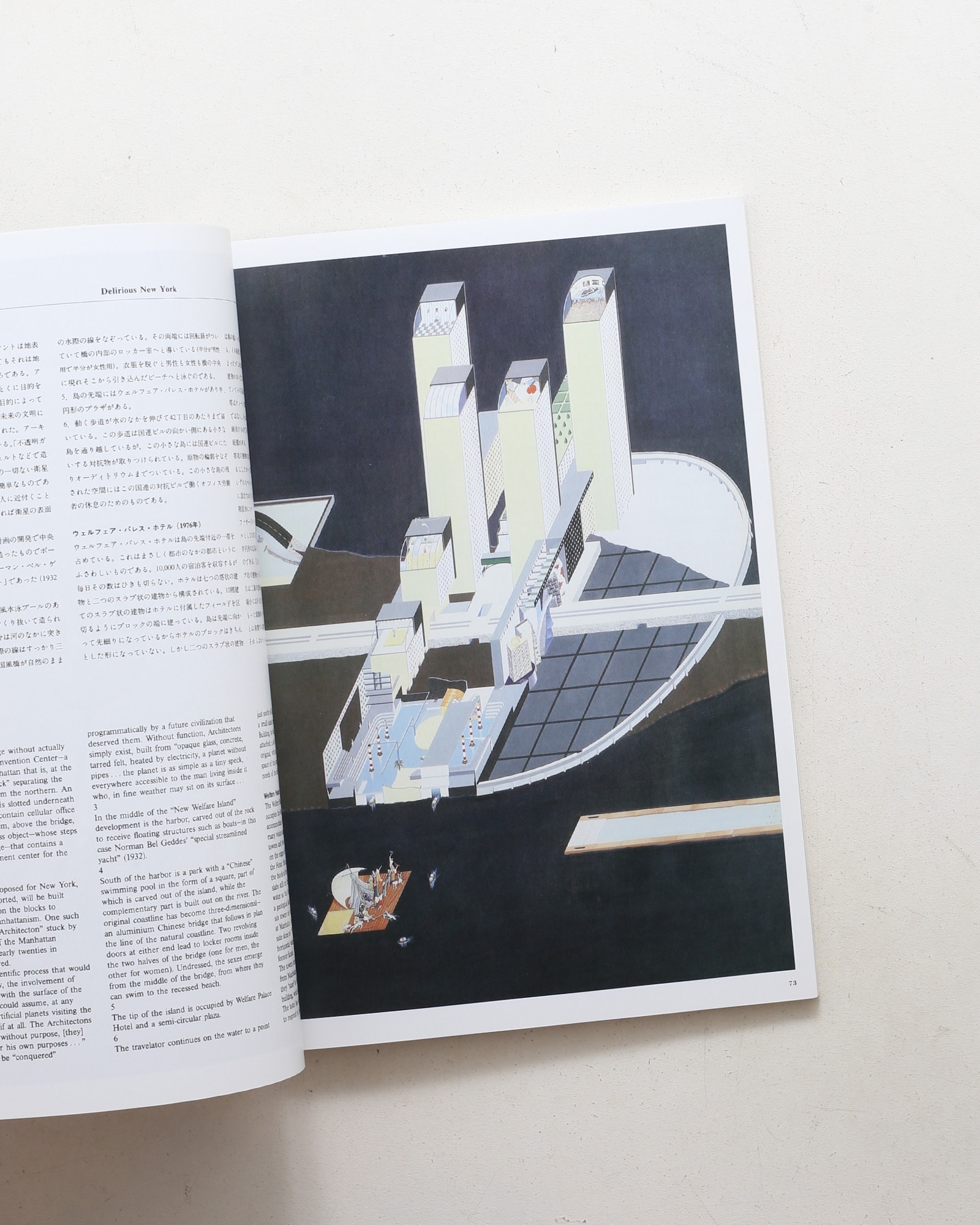 a+u 建築と都市 2012年5月号 No.500 言葉とイメージ