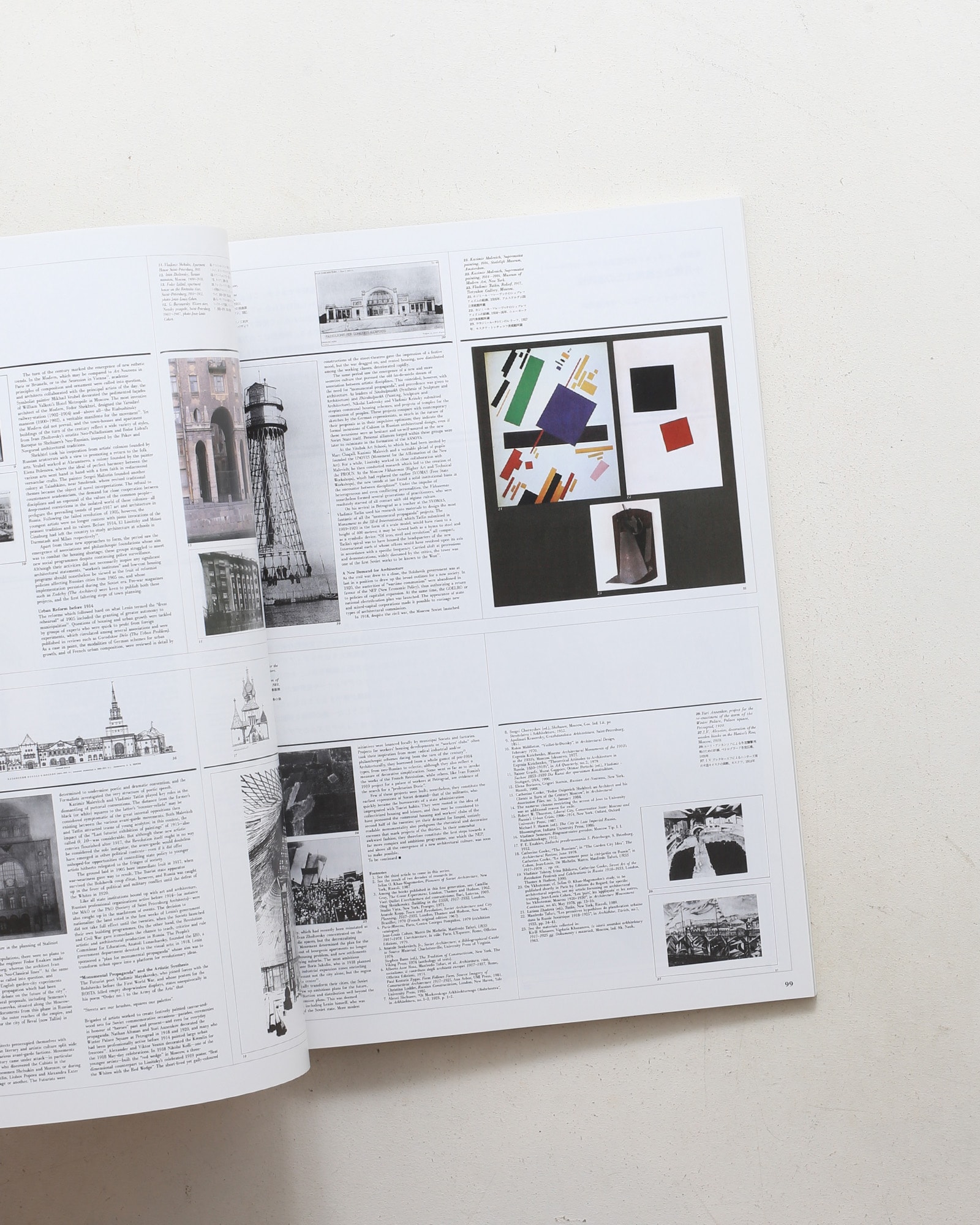 a+u 建築と都市 2012年5月号 No.500 言葉とイメージ