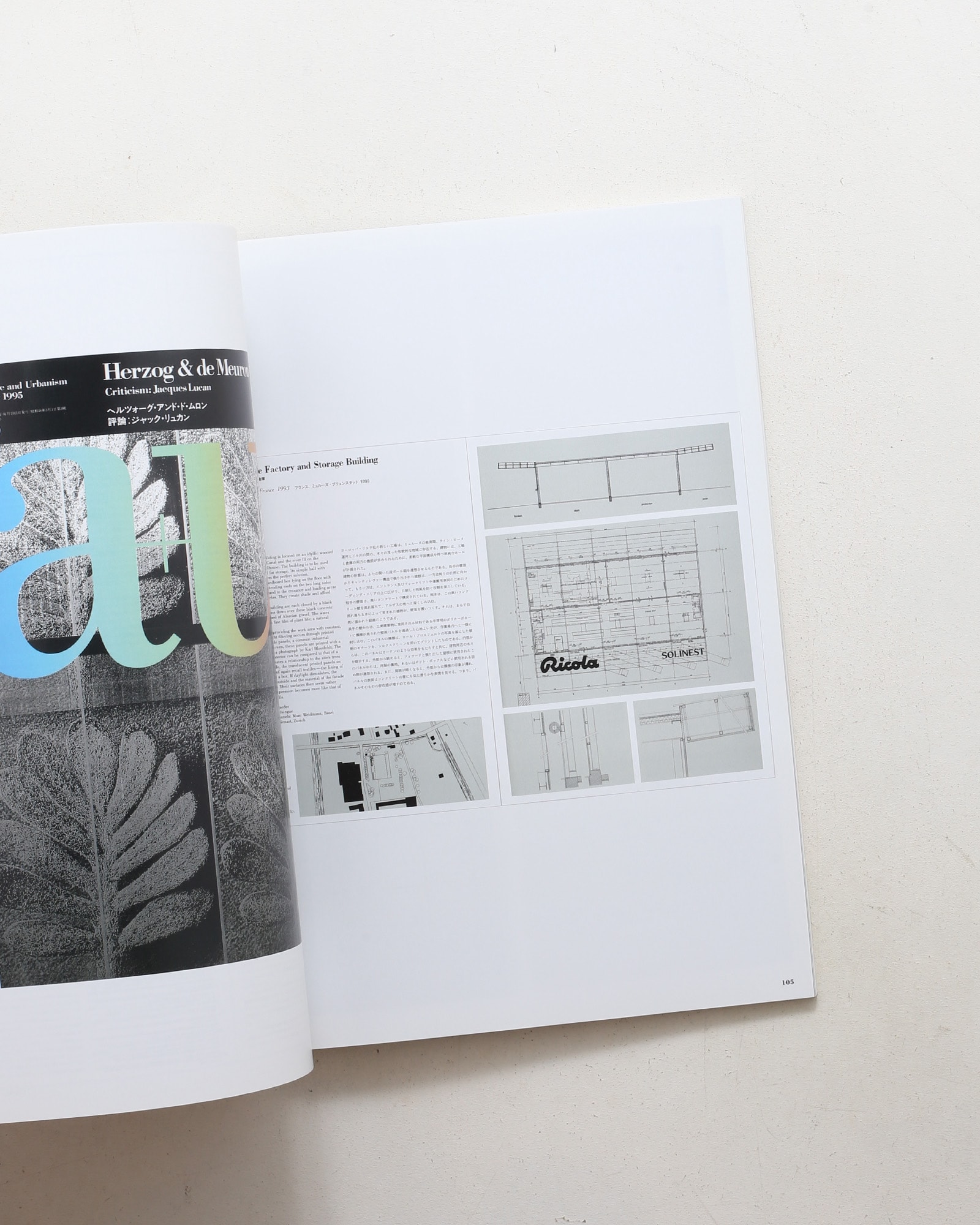 a+u 建築と都市 2012年5月号 No.500 言葉とイメージ