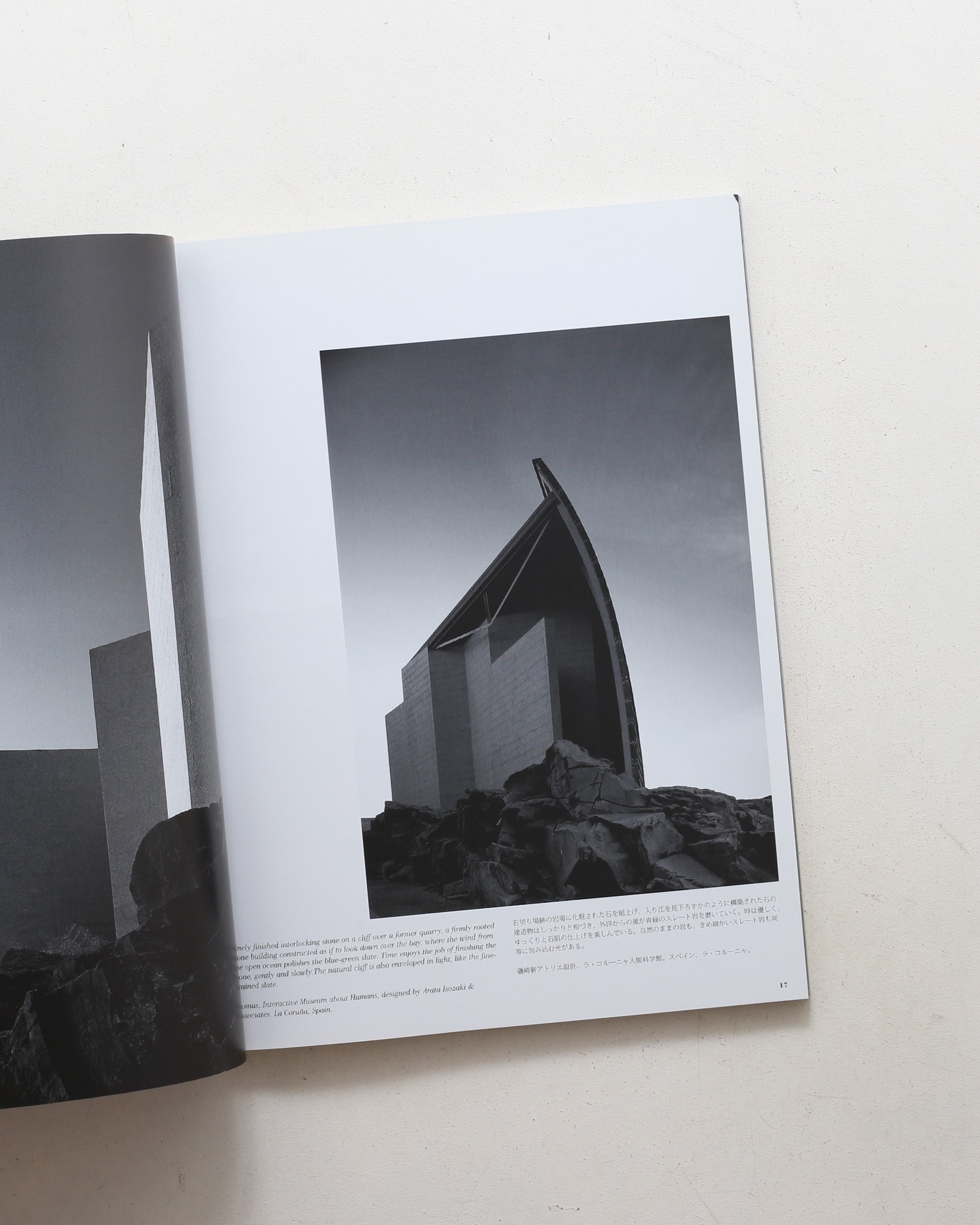 a+u 建築と都市 2012年9月号 No.504 ラ・ルース・マヒカー 写真家、鈴木久雄