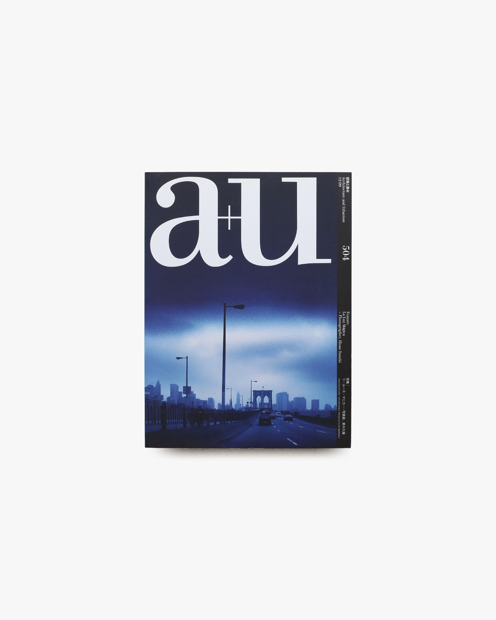 a+u 建築と都市 2012年9月号 No.504 ラ・ルース・マヒカー 写真家、鈴木久雄