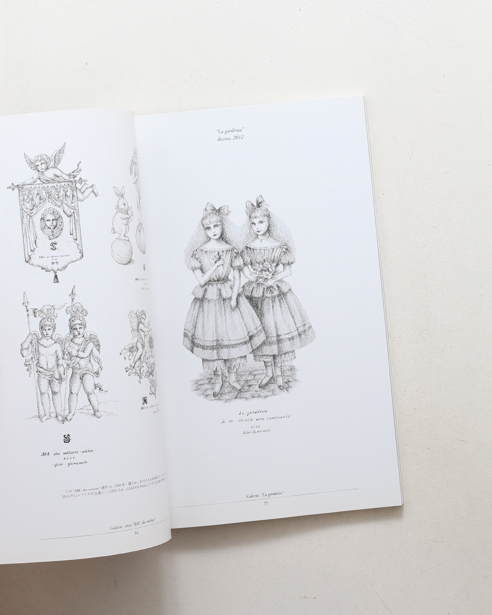 山本裕子作品集 ヴィクトリアンのお針子 2冊組