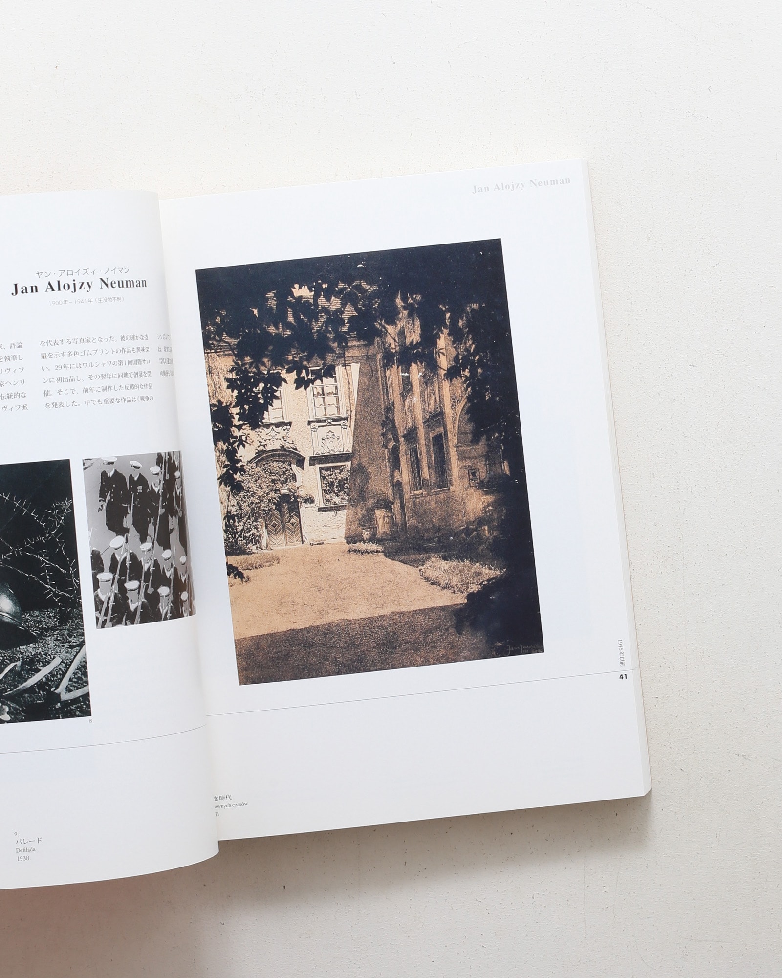 ポーランド写真の100年展