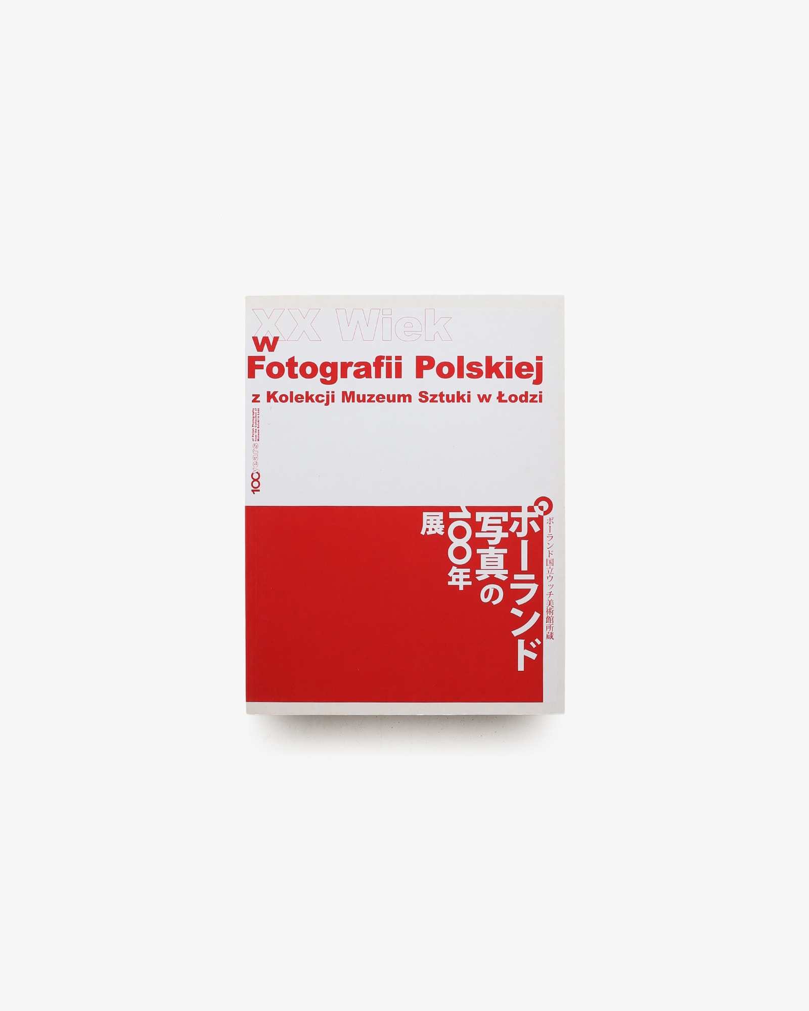 ポーランド写真の100年展
