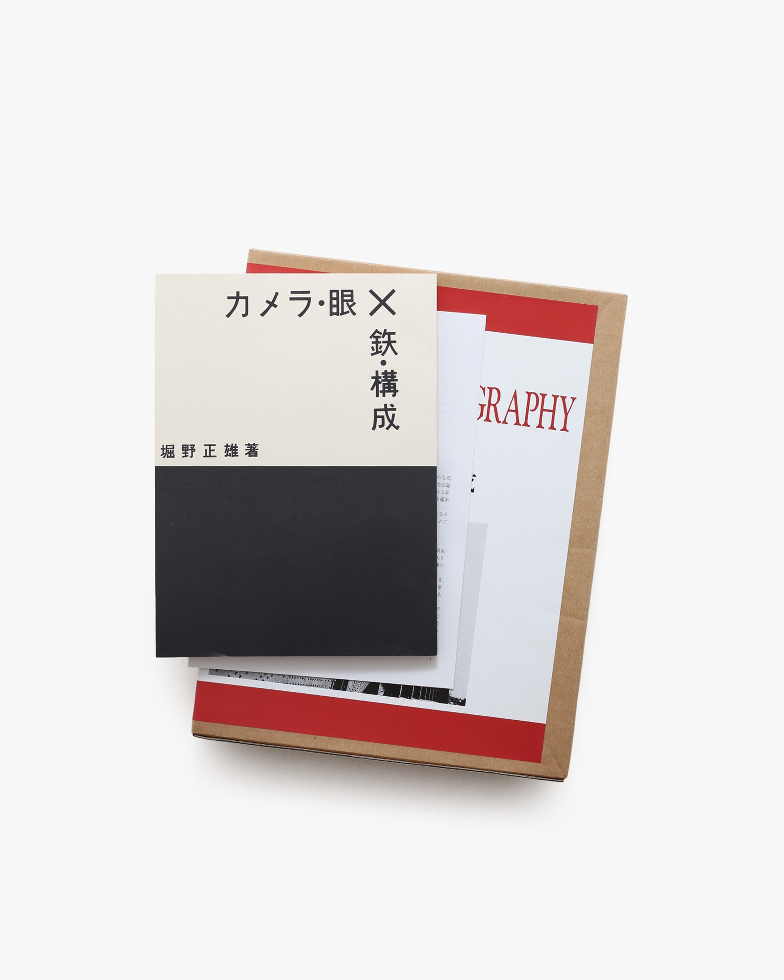 カメラ・眼 ✕ 鉄・構成 | 堀野正雄