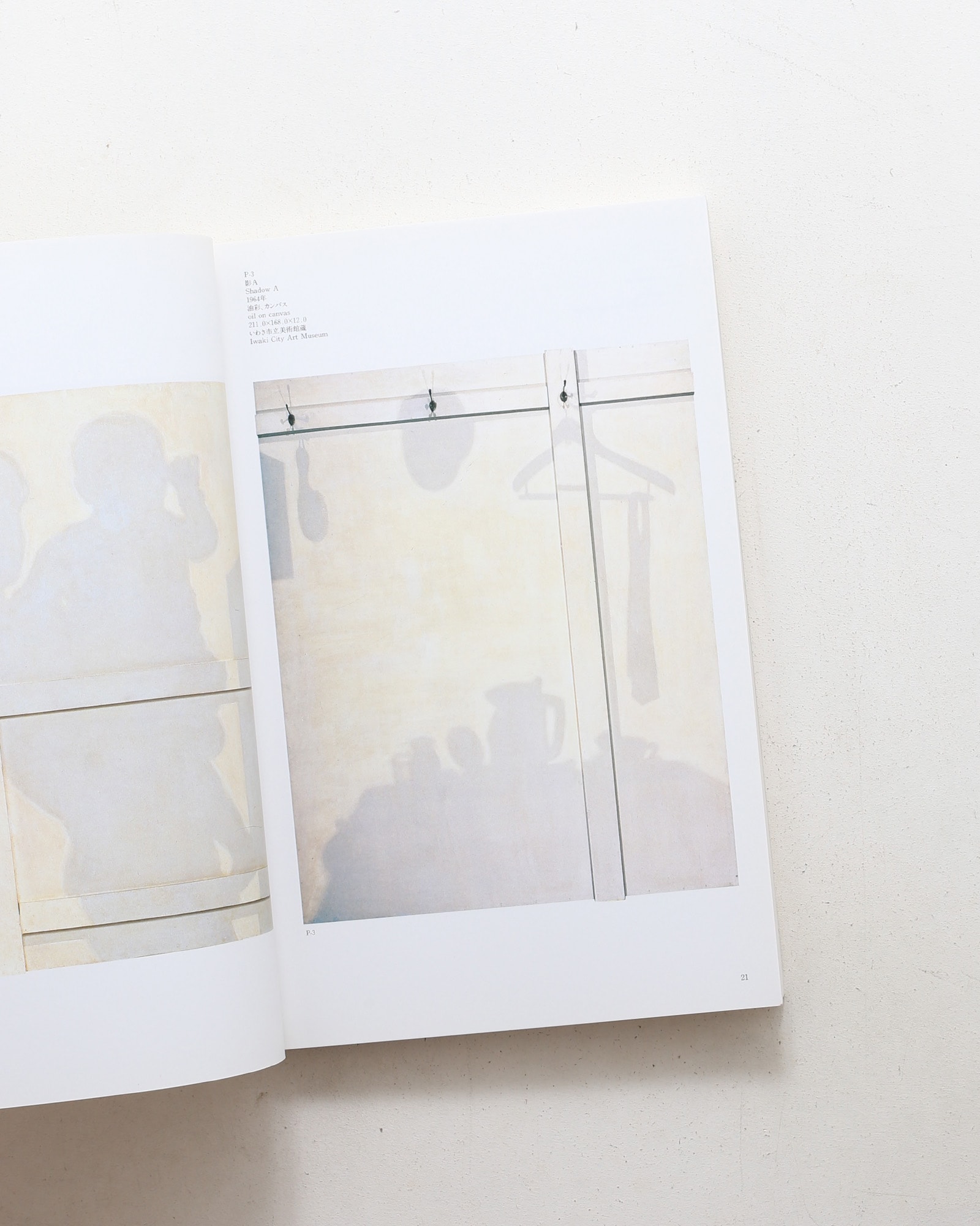 高松次郎「影」の絵画とドローイング