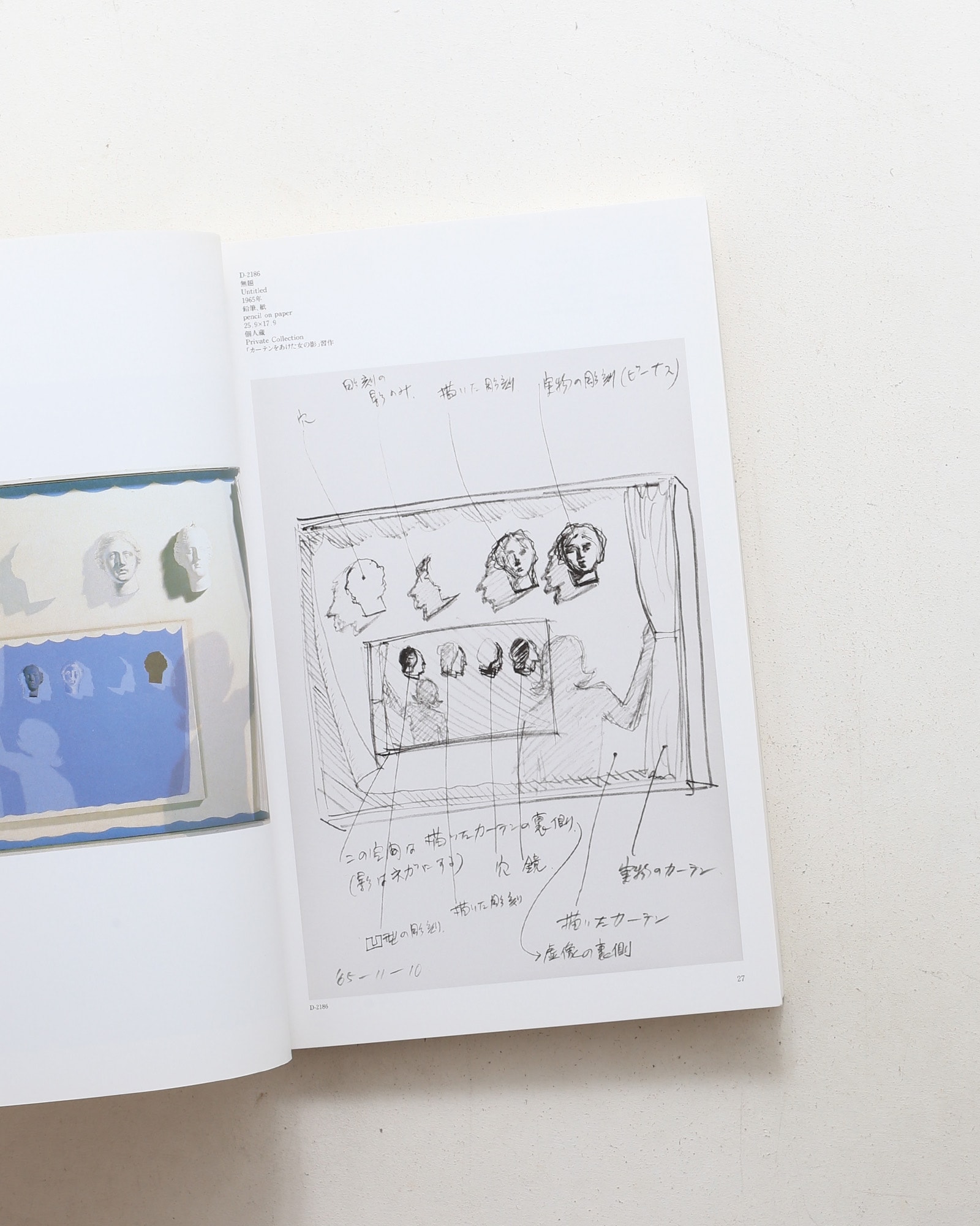 高松次郎「影」の絵画とドローイング