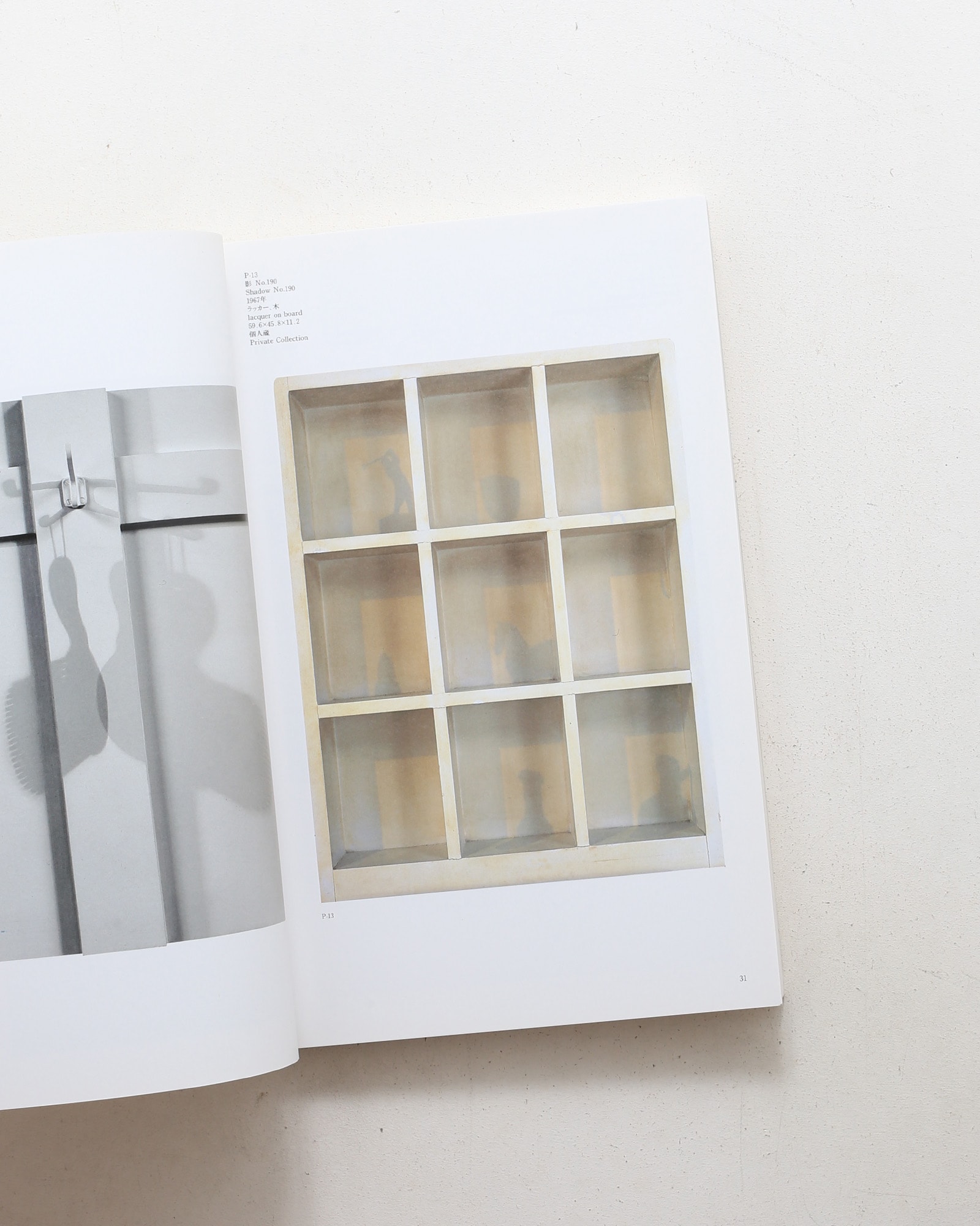 高松次郎「影」の絵画とドローイング