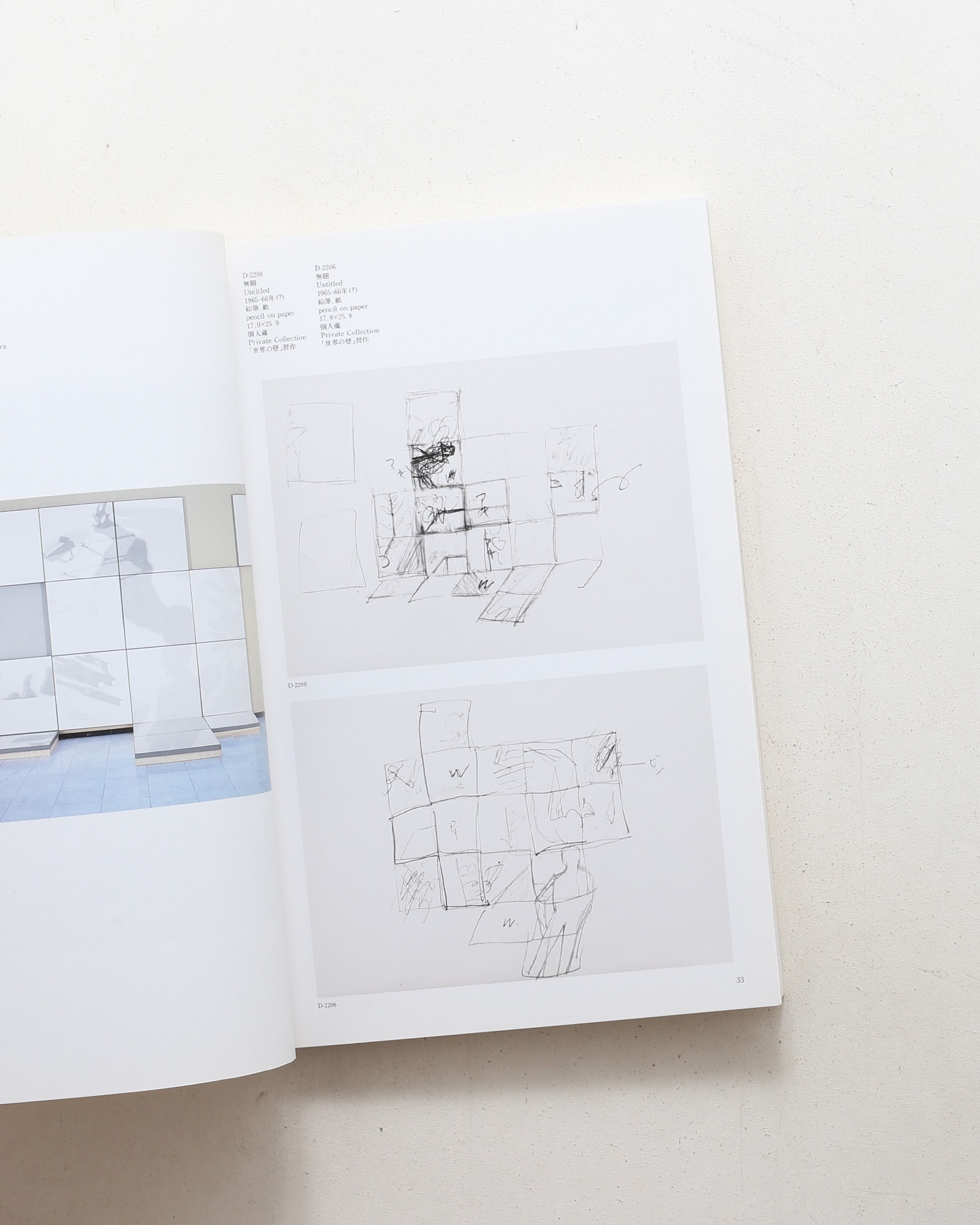 高松次郎「影」の絵画とドローイング