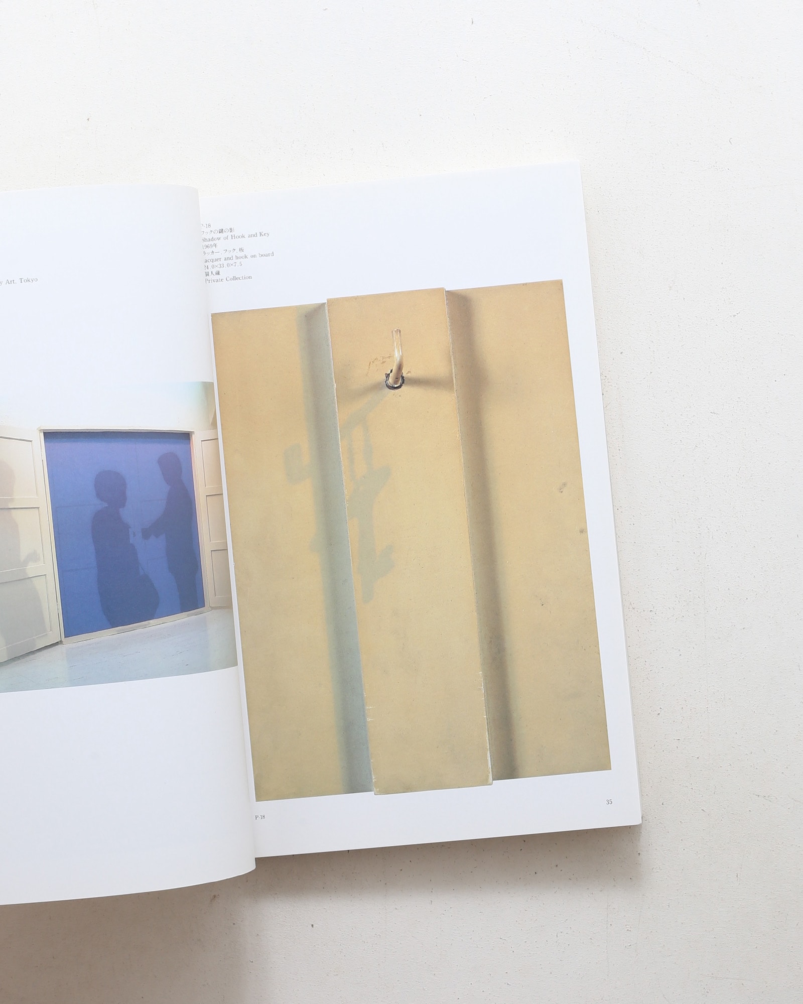 高松次郎「影」の絵画とドローイング
