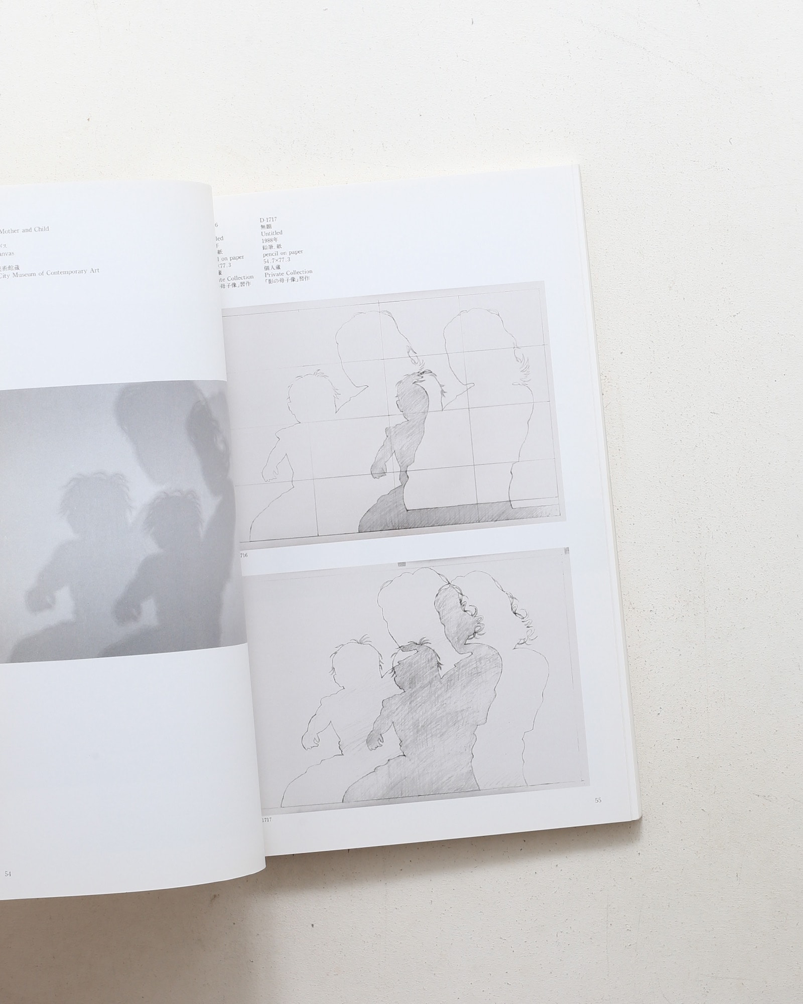 高松次郎「影」の絵画とドローイング