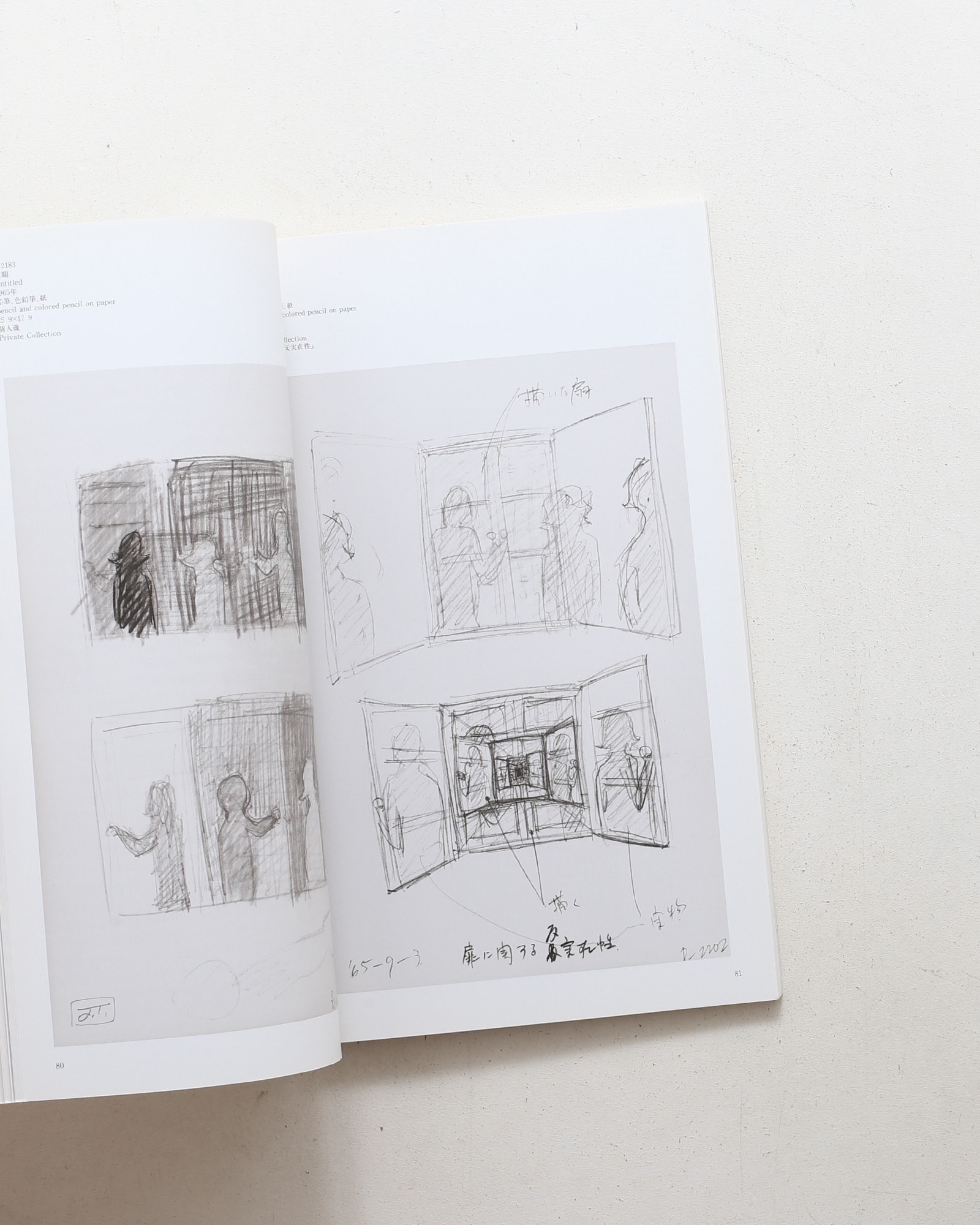高松次郎「影」の絵画とドローイング