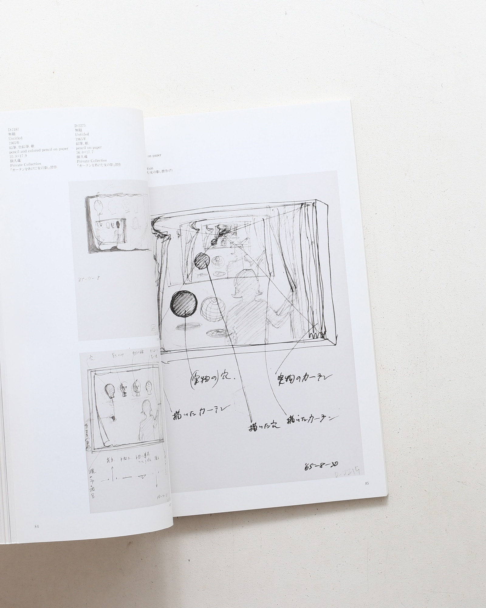 高松次郎「影」の絵画とドローイング